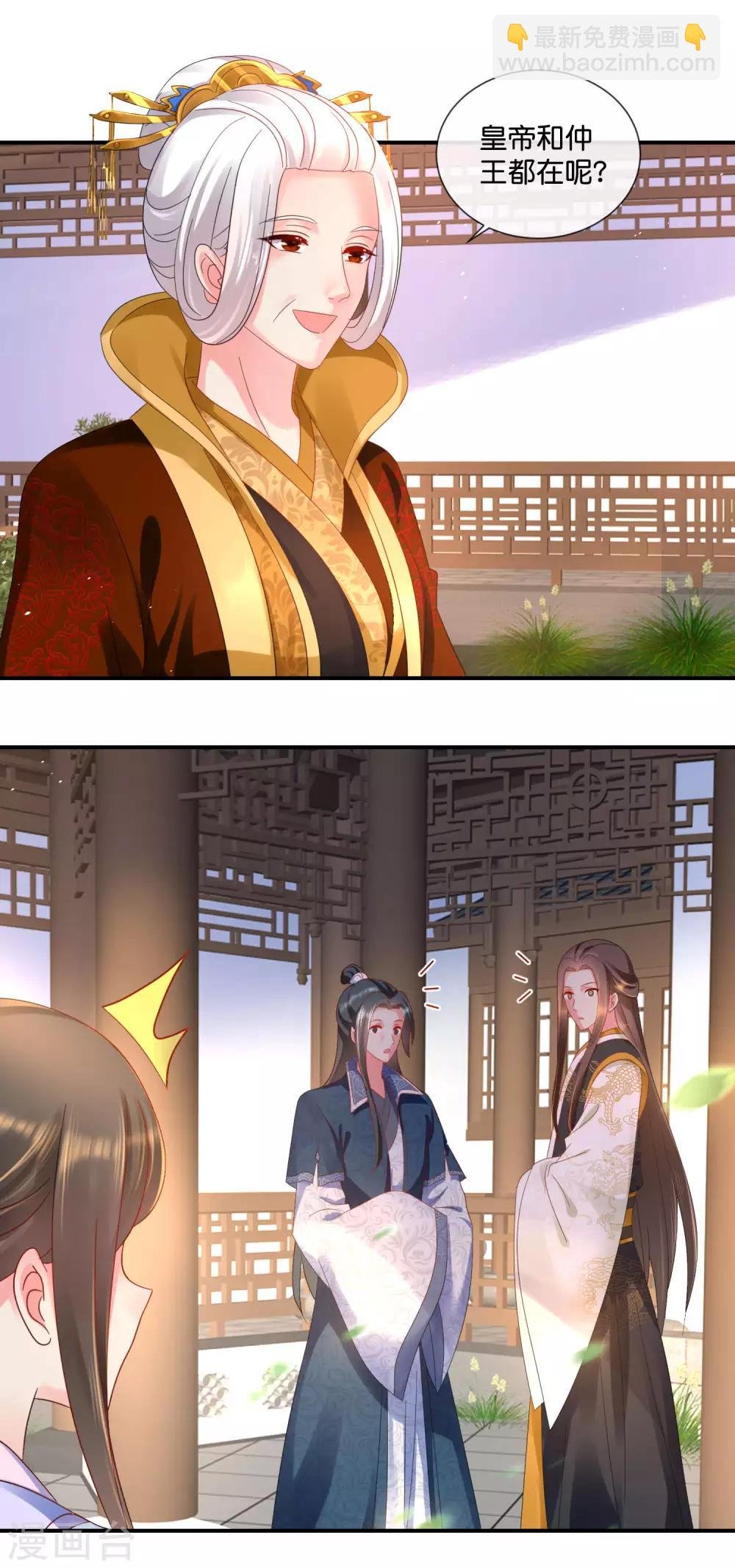 第53话 看戏
