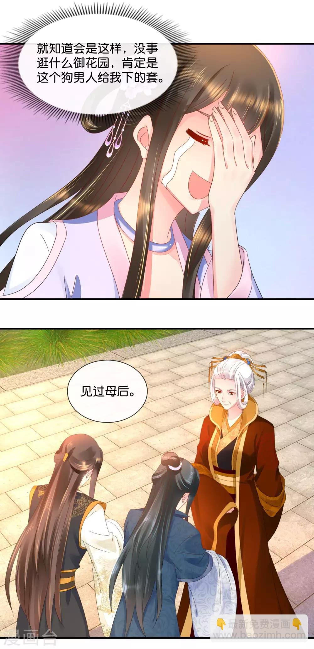 第53话 看戏