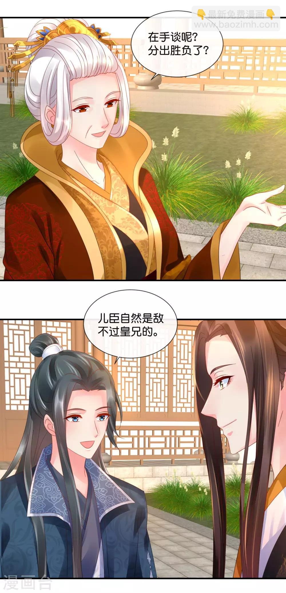 第53话 看戏
