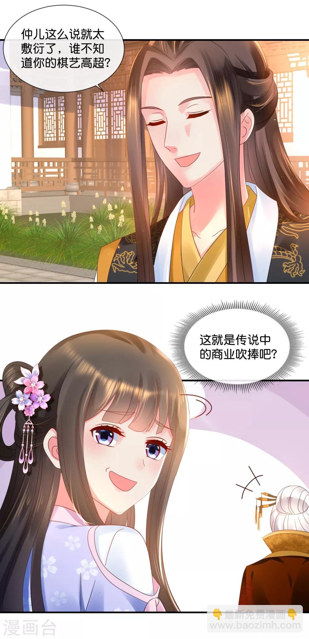 第53话 看戏