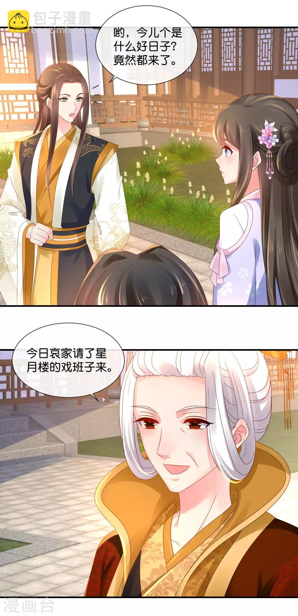 第53话 看戏