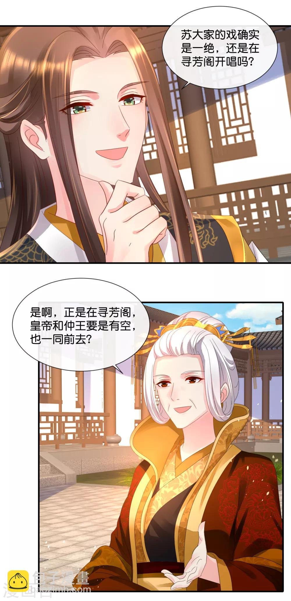 第53话 看戏