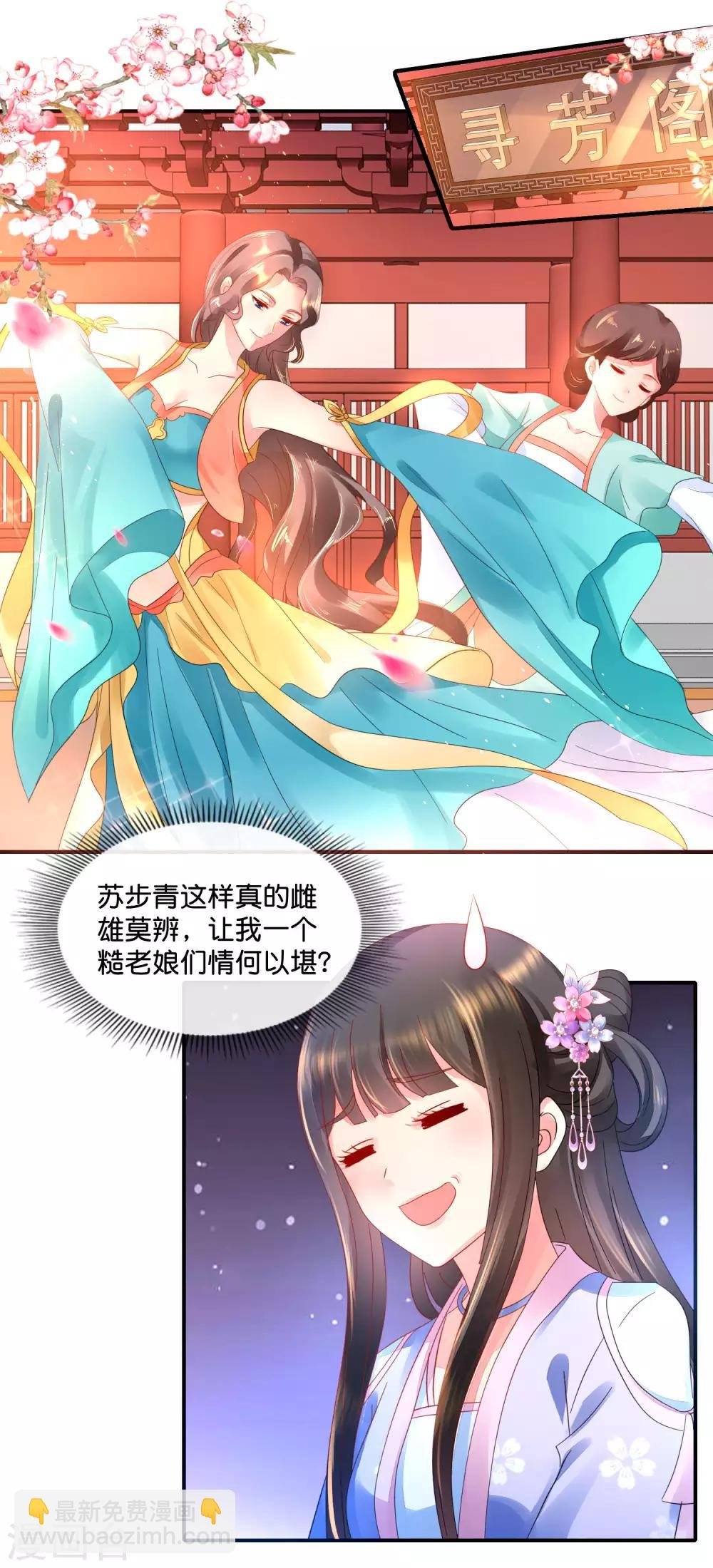 第53话 看戏