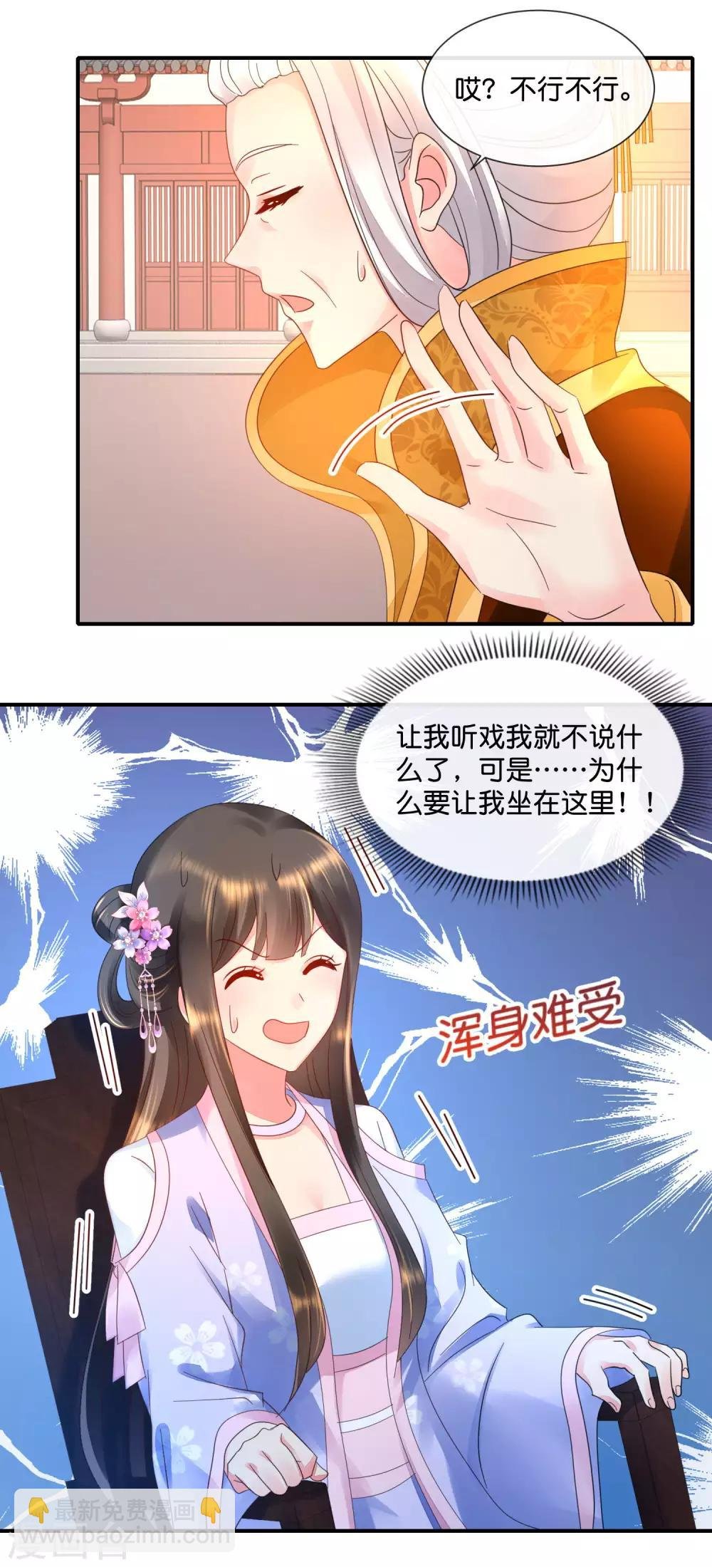 第53话 看戏