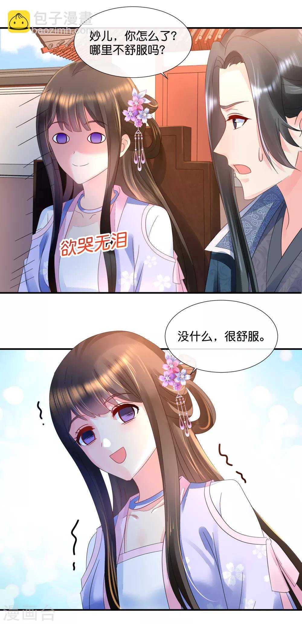 第53话 看戏