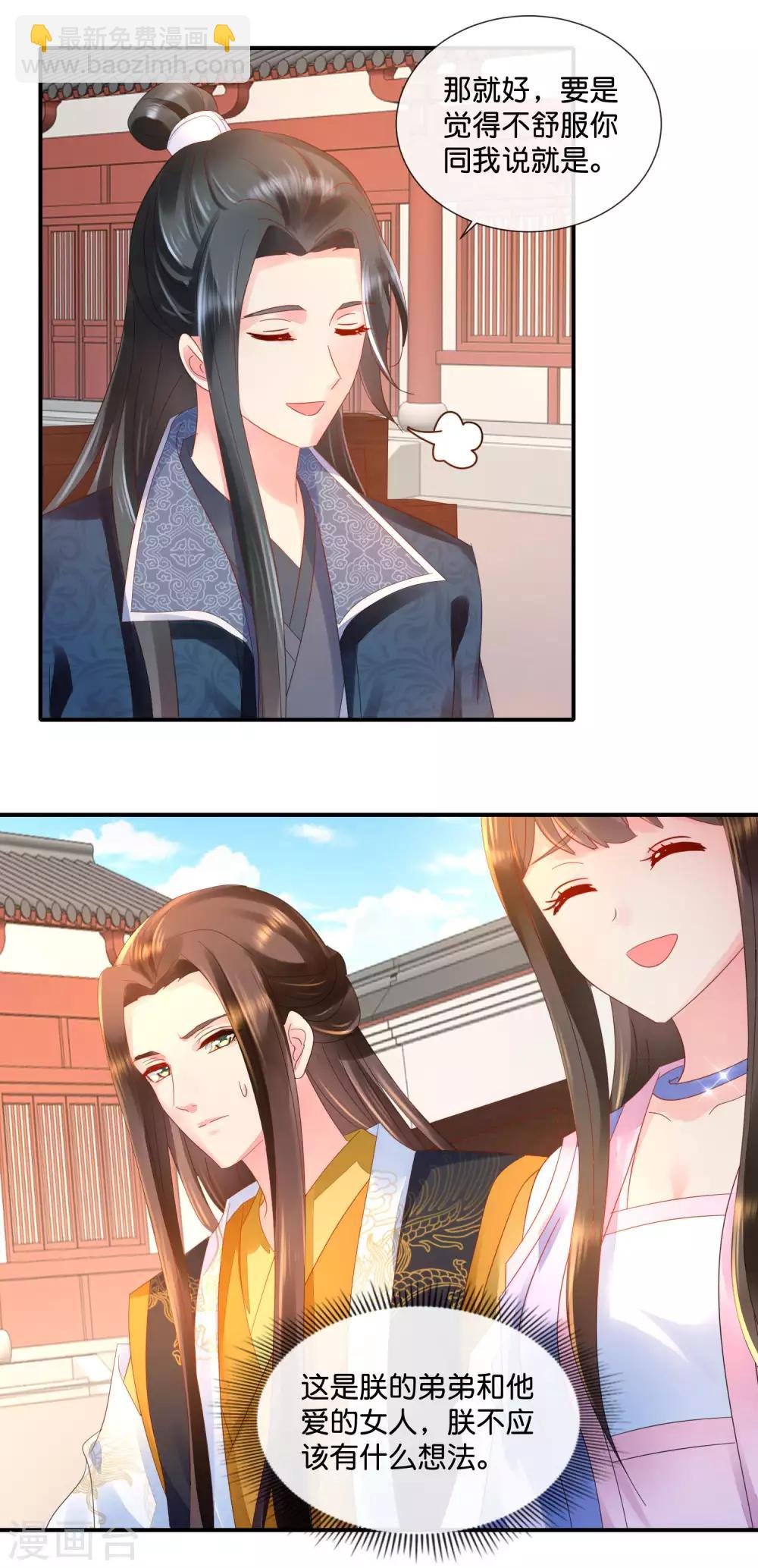 第53话 看戏