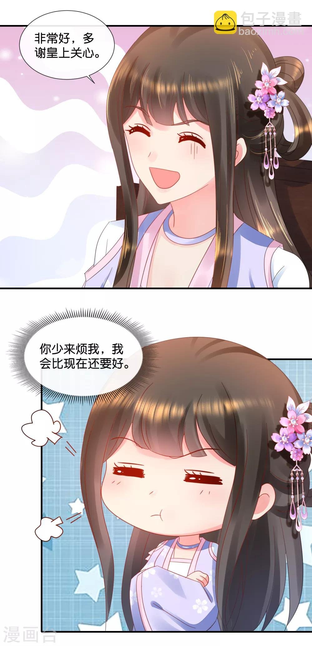 第53话 看戏
