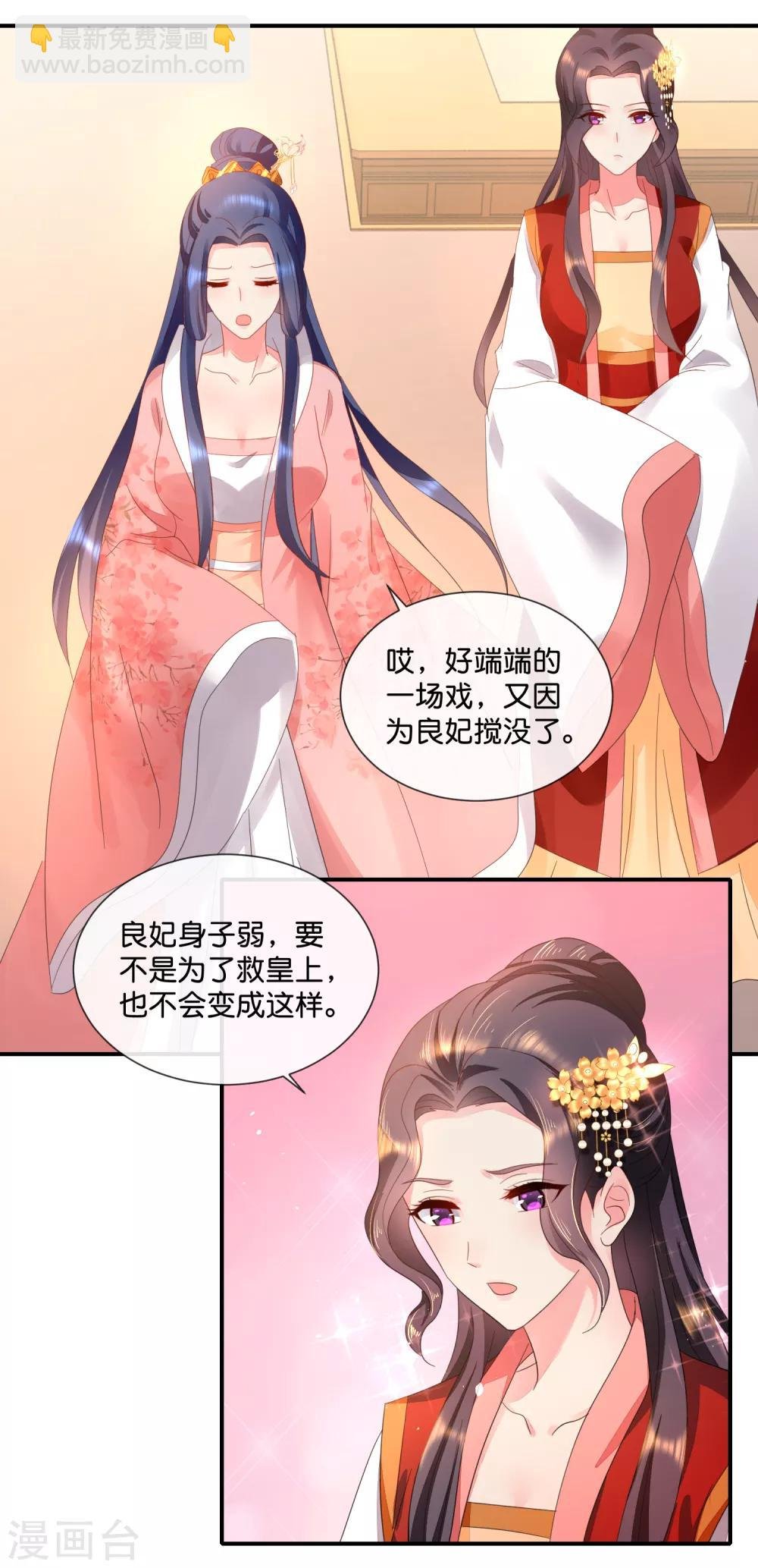 第54话 良妃同皇上的过往