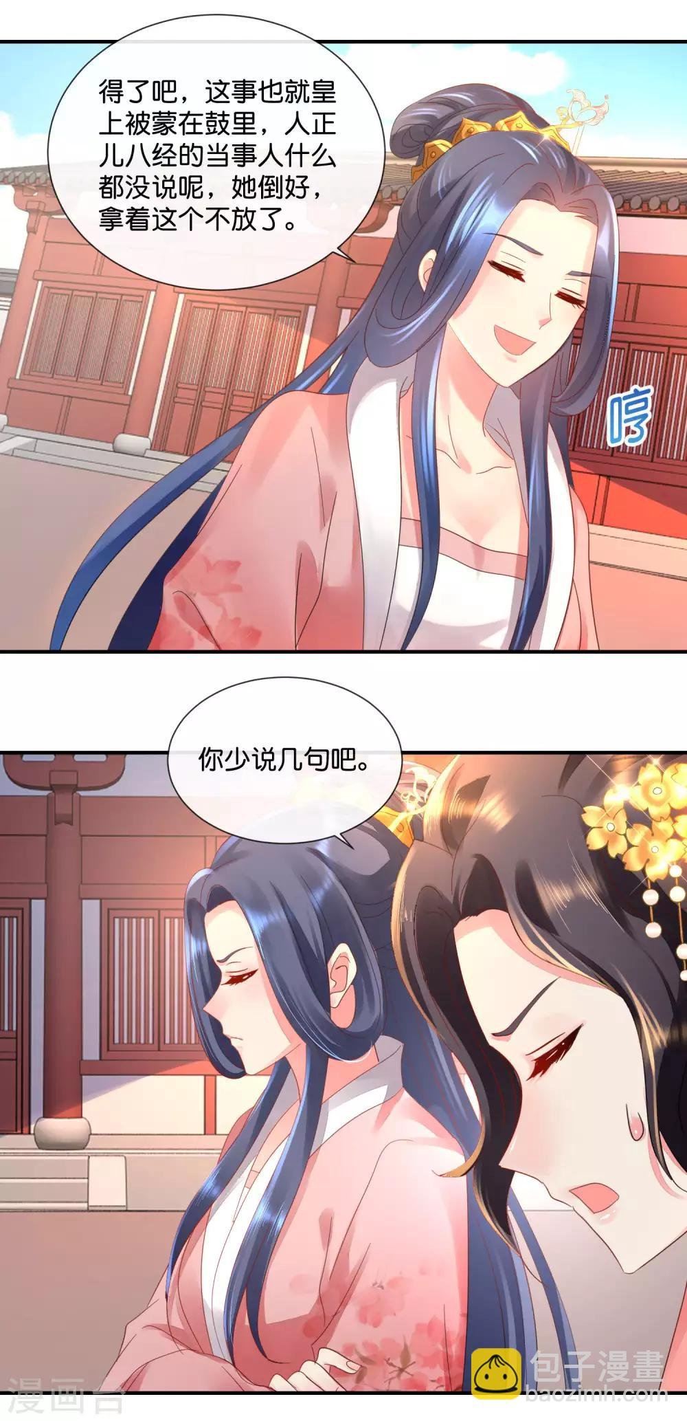 第54话 良妃同皇上的过往