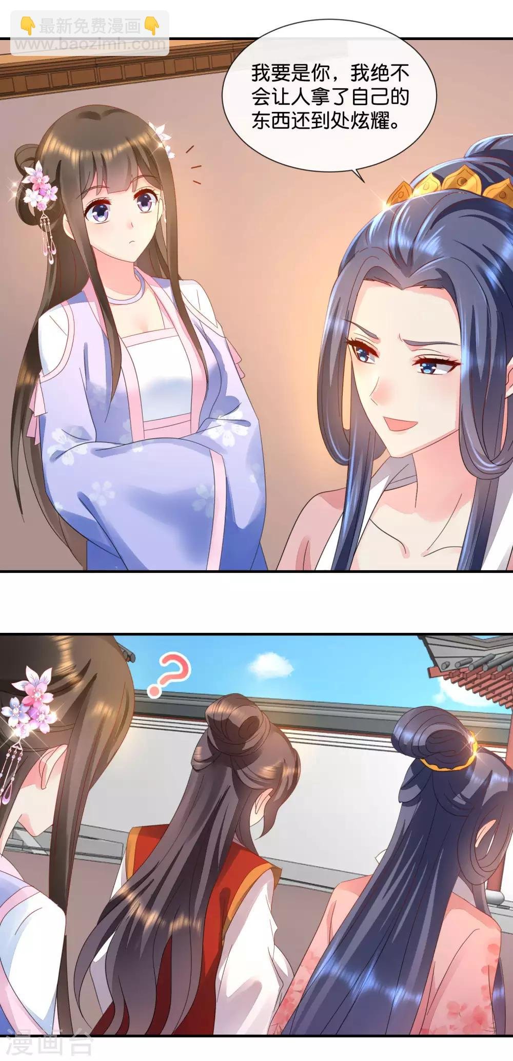 第54话 良妃同皇上的过往