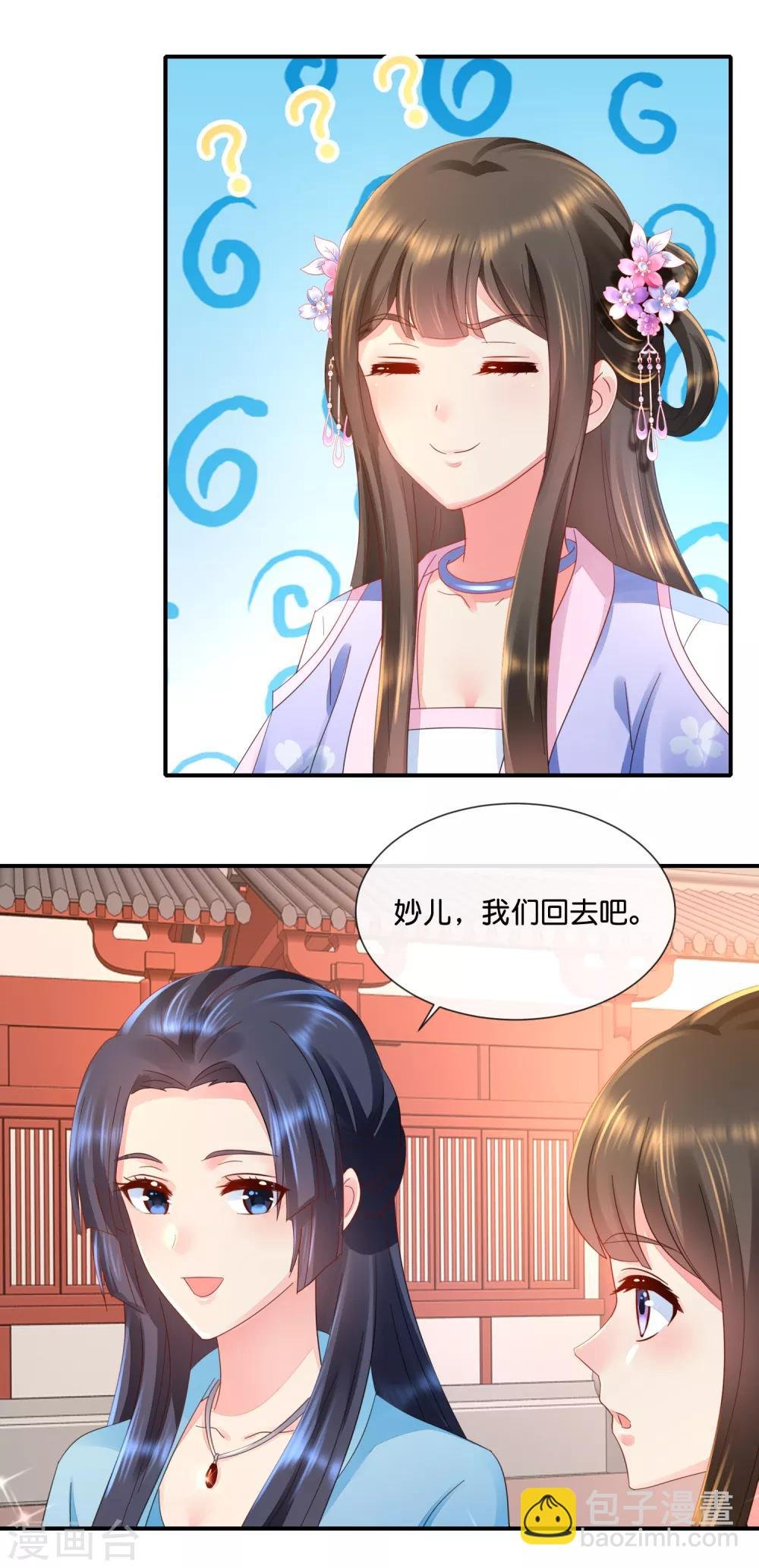 第54话 良妃同皇上的过往