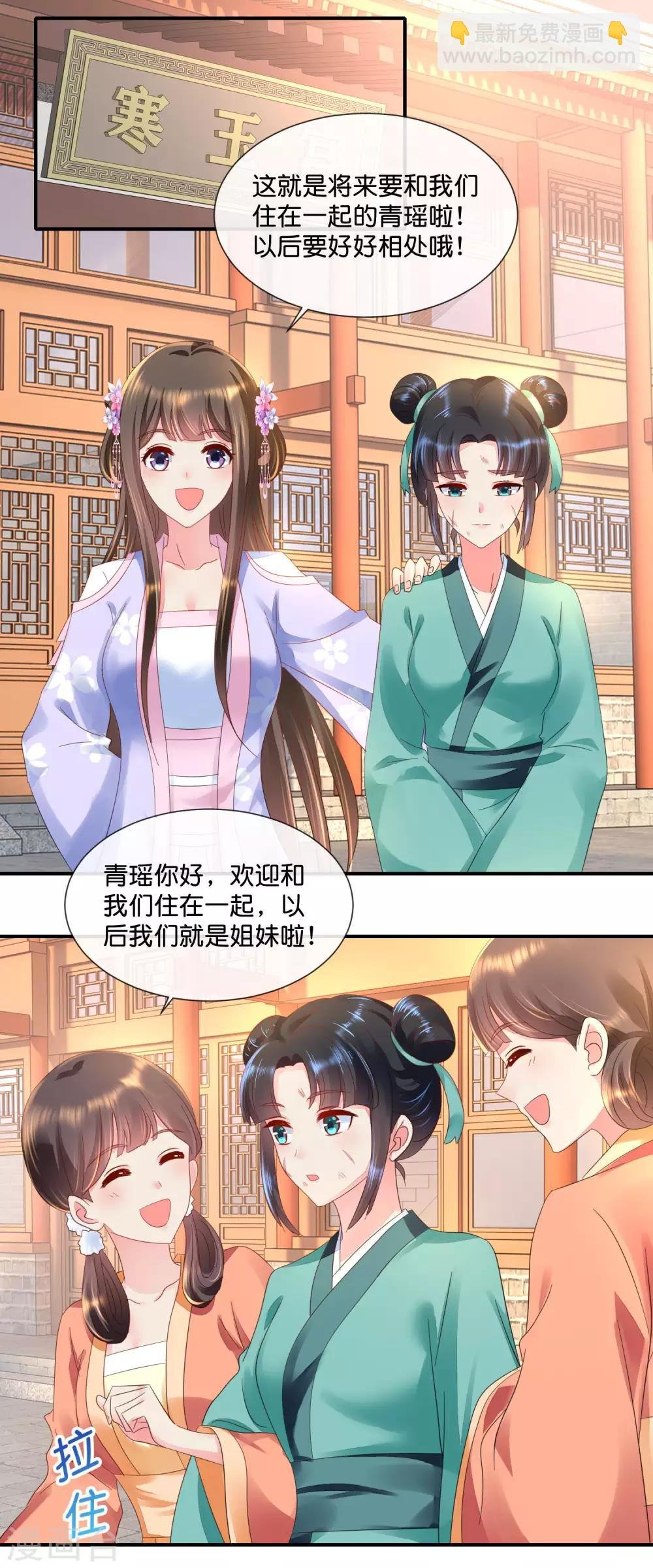 第54话 良妃同皇上的过往