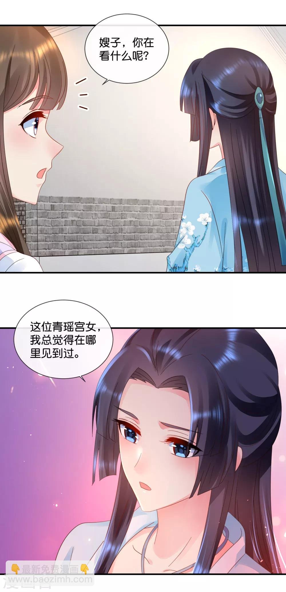 第54话 良妃同皇上的过往