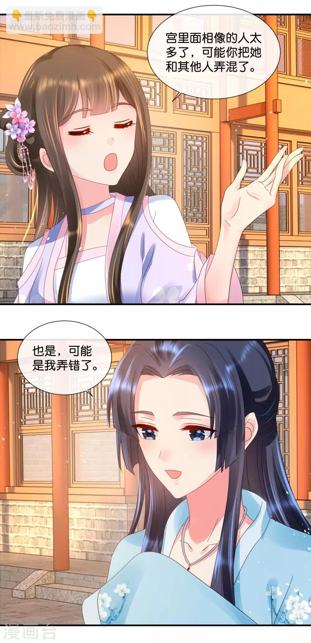第54话 良妃同皇上的过往