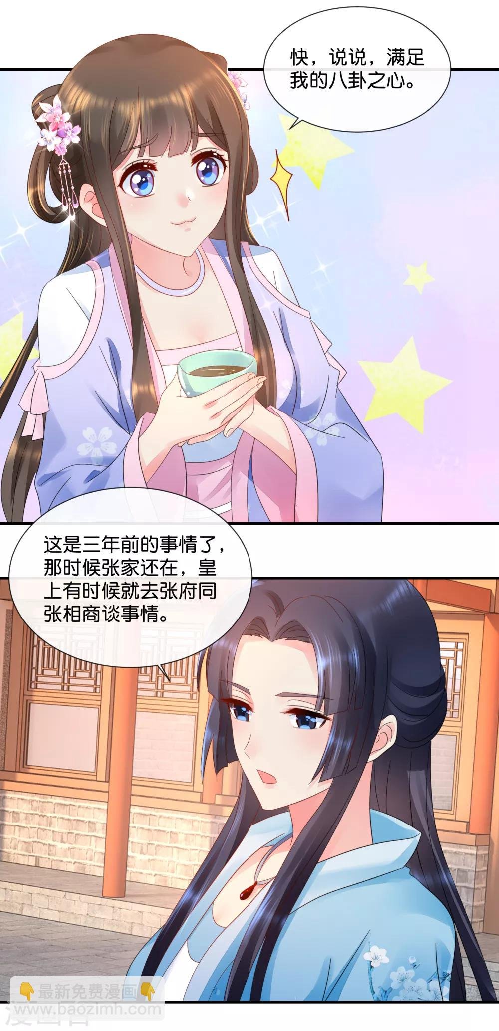 第54话 良妃同皇上的过往