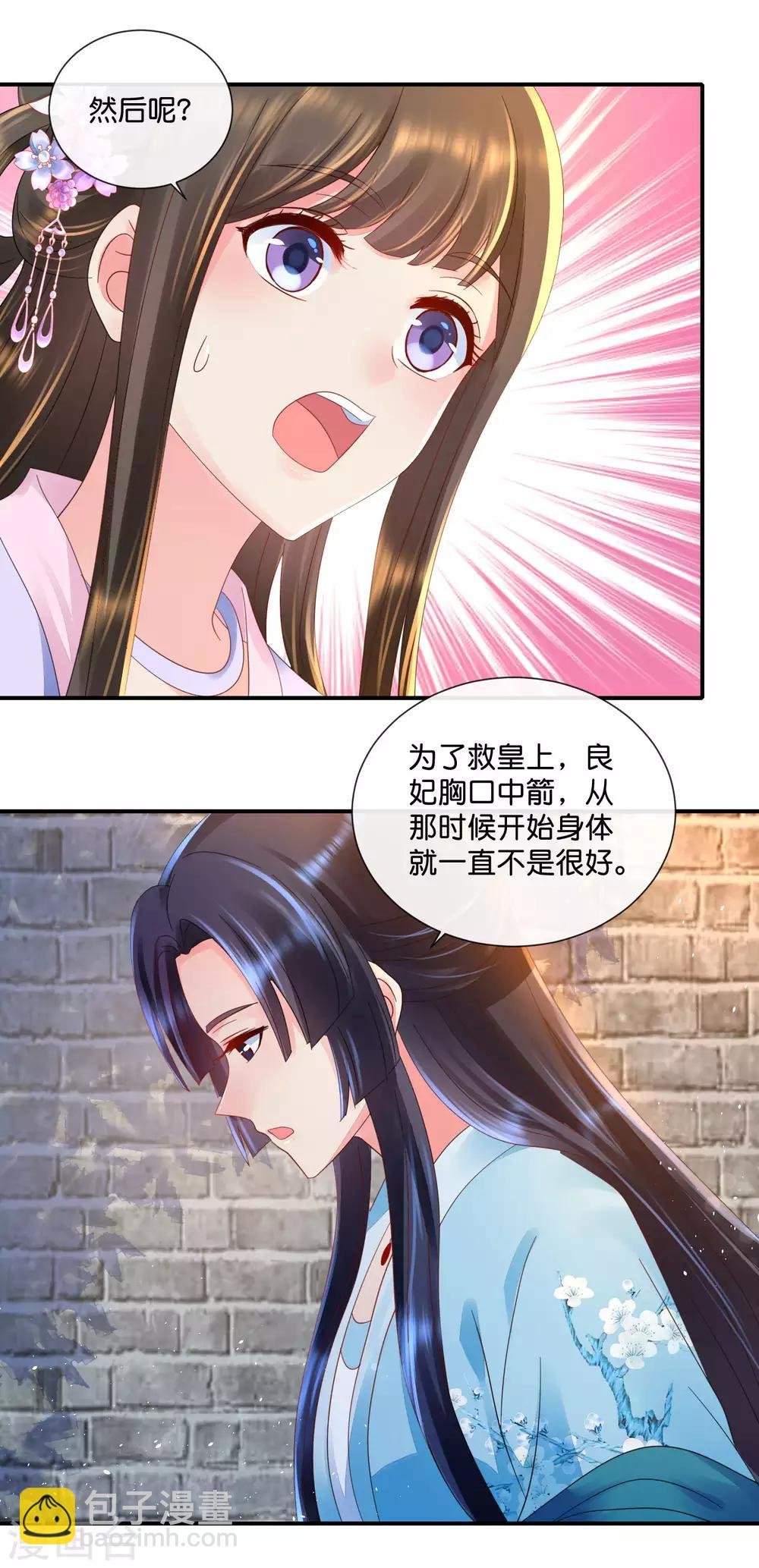 第54话 良妃同皇上的过往