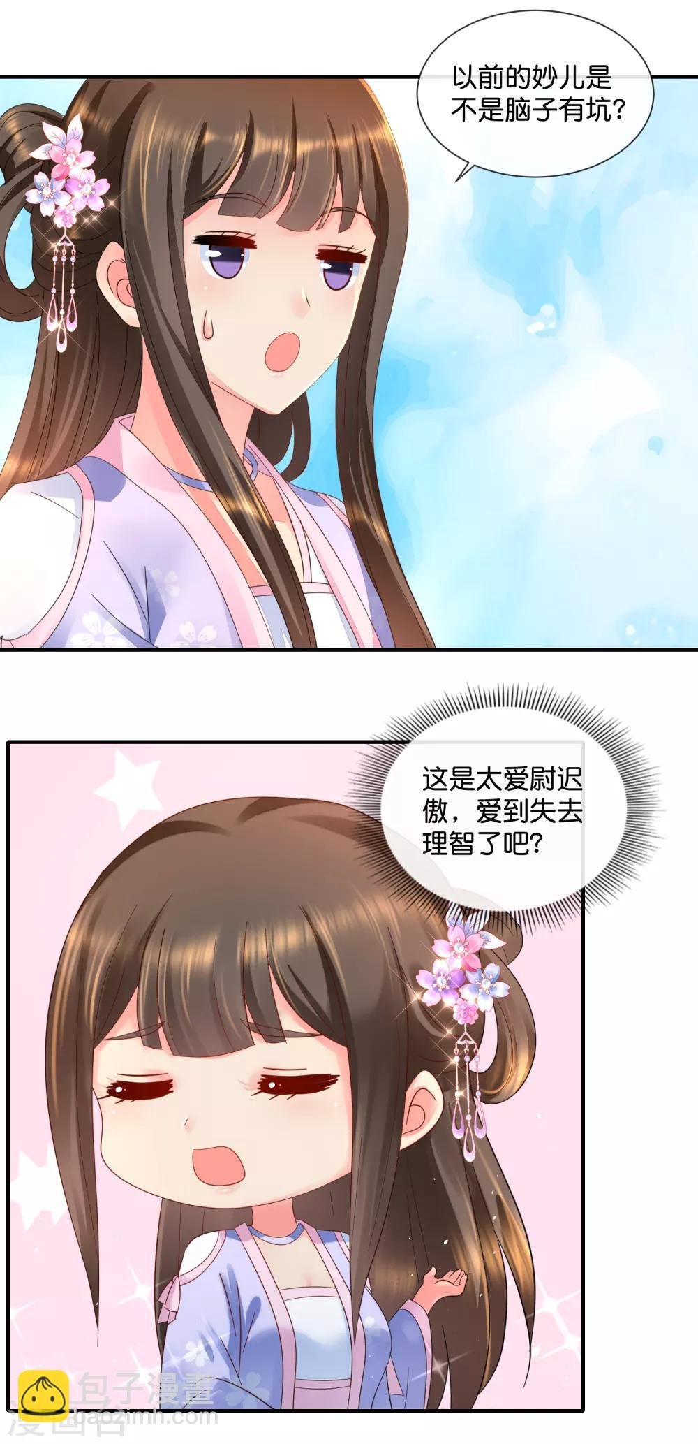 第55话 背上的伤疤