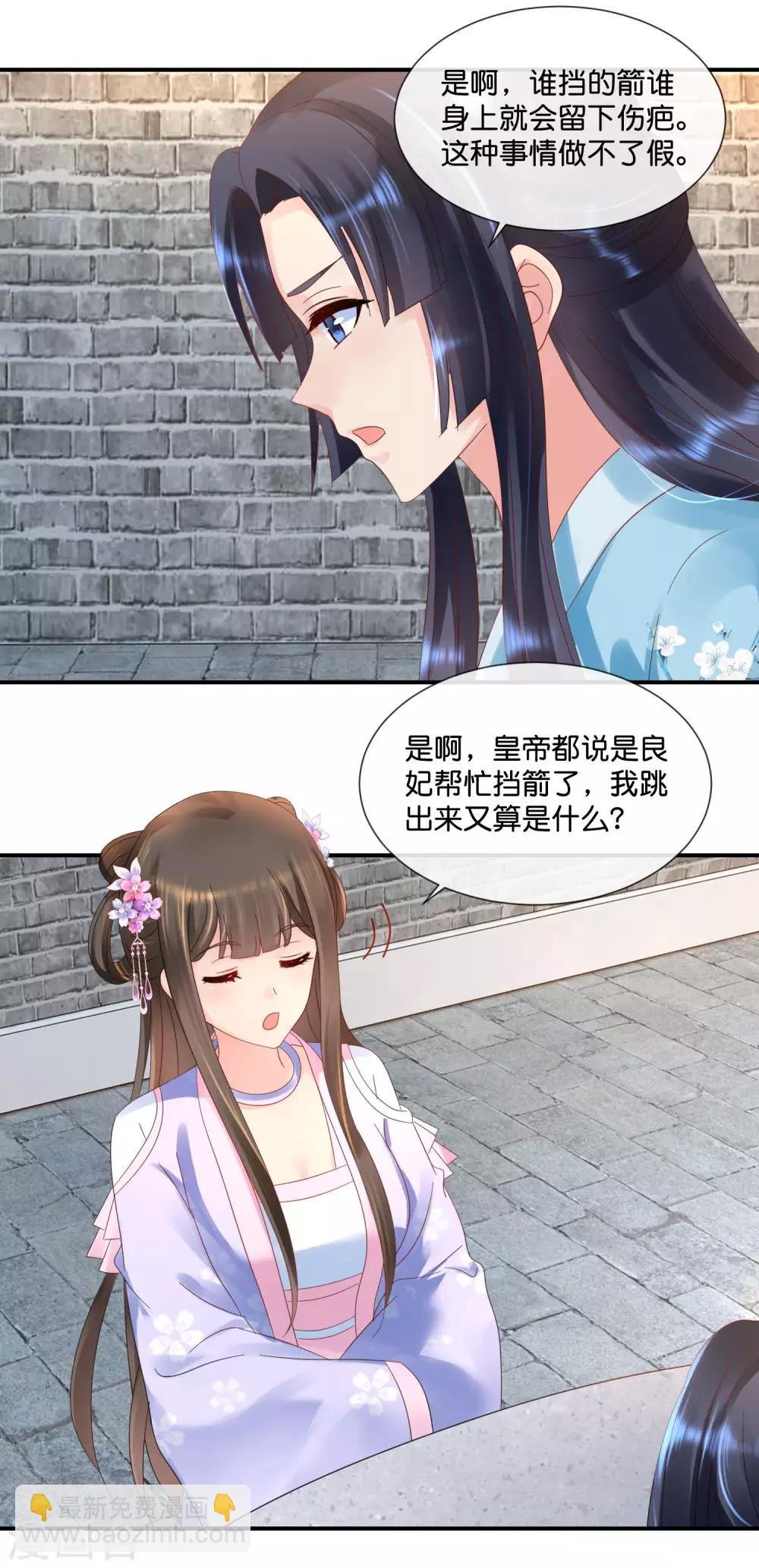 第55话 背上的伤疤