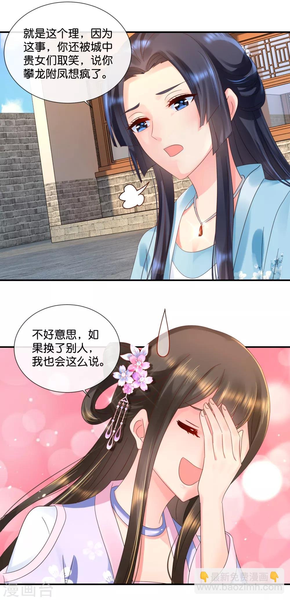 第55话 背上的伤疤