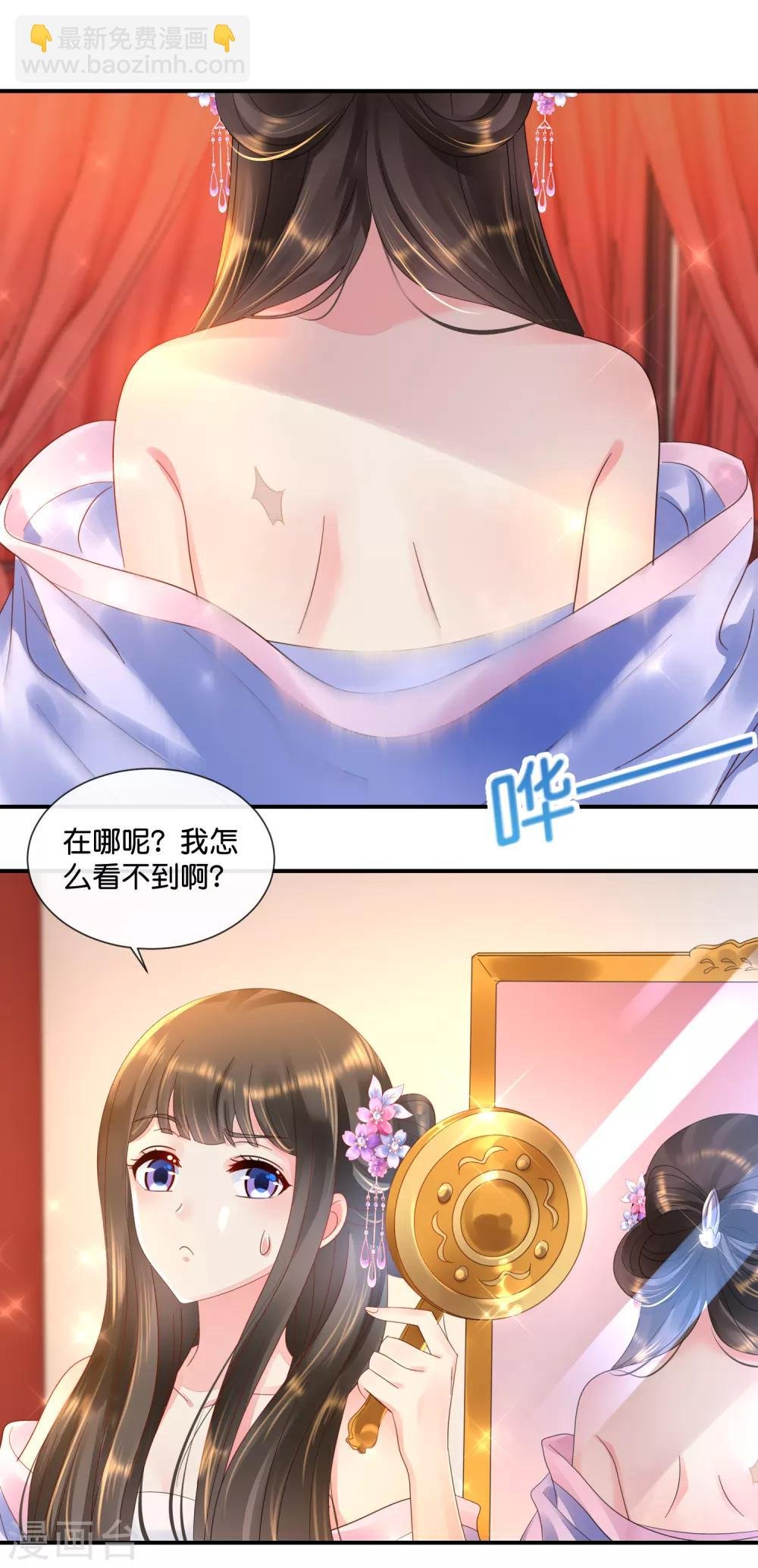 第55话 背上的伤疤