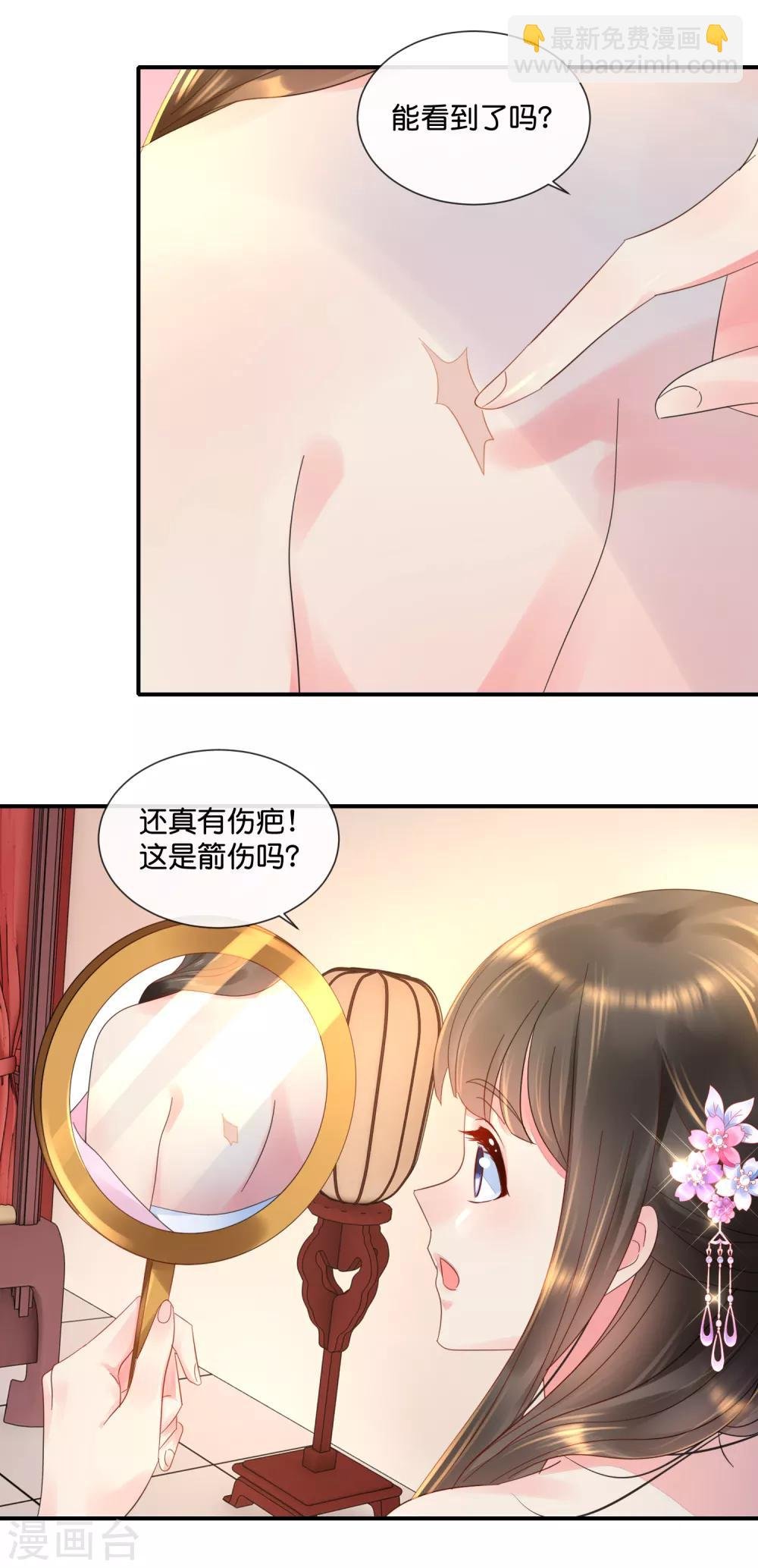 第55话 背上的伤疤
