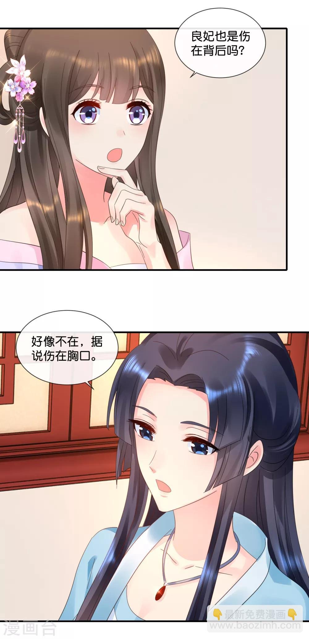 第55话 背上的伤疤