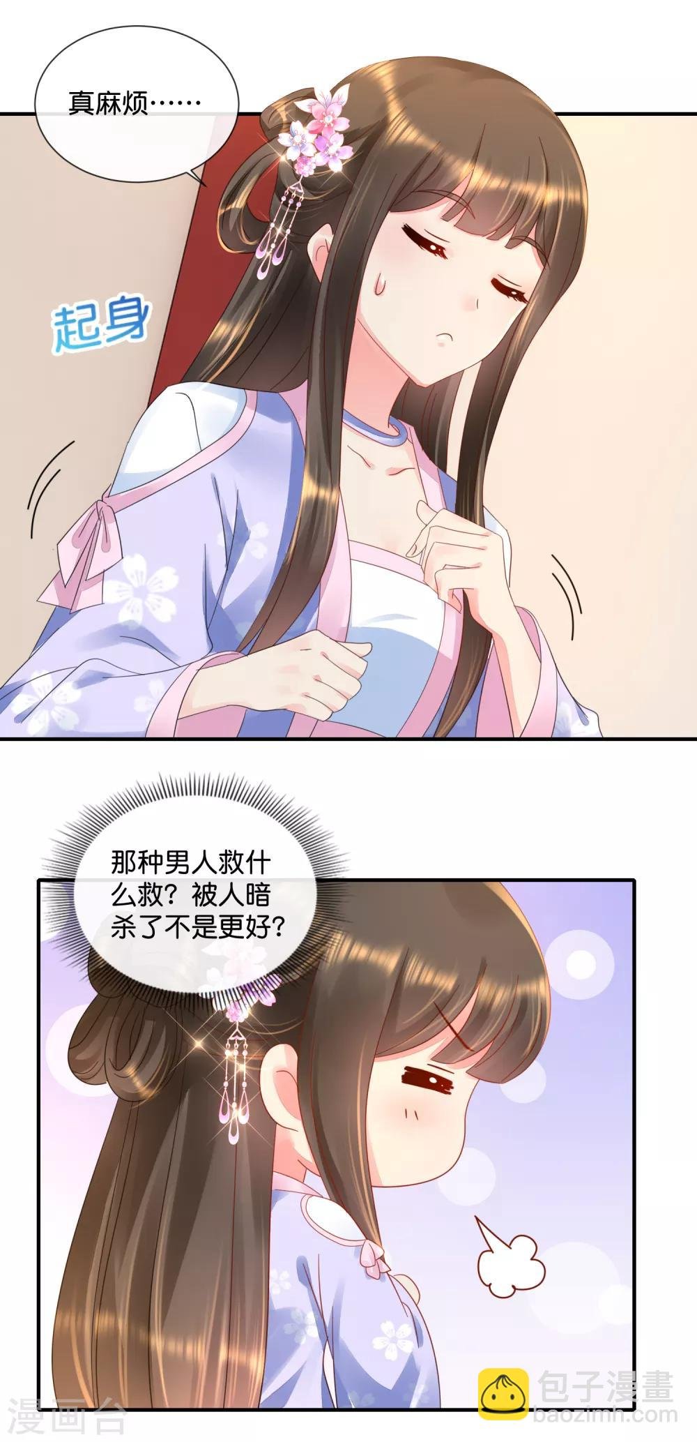 第55话 背上的伤疤