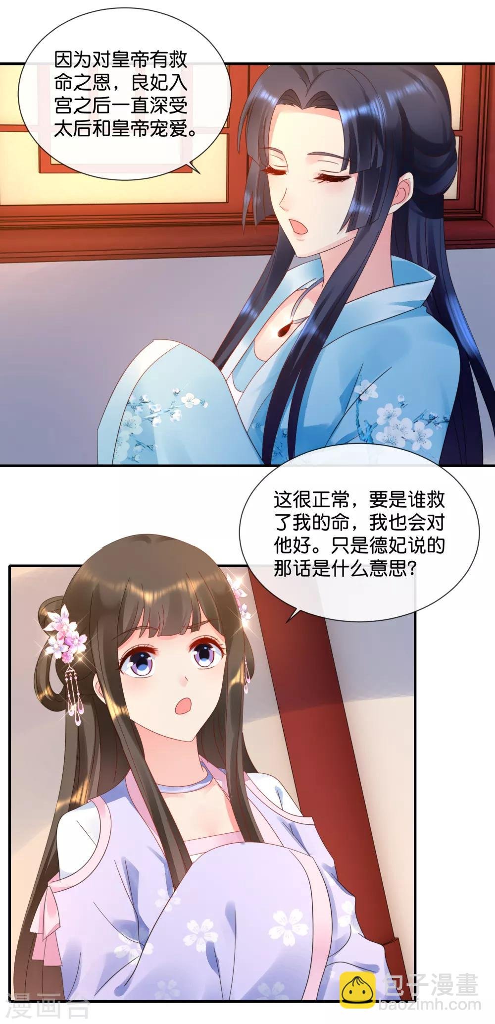 第55话 背上的伤疤
