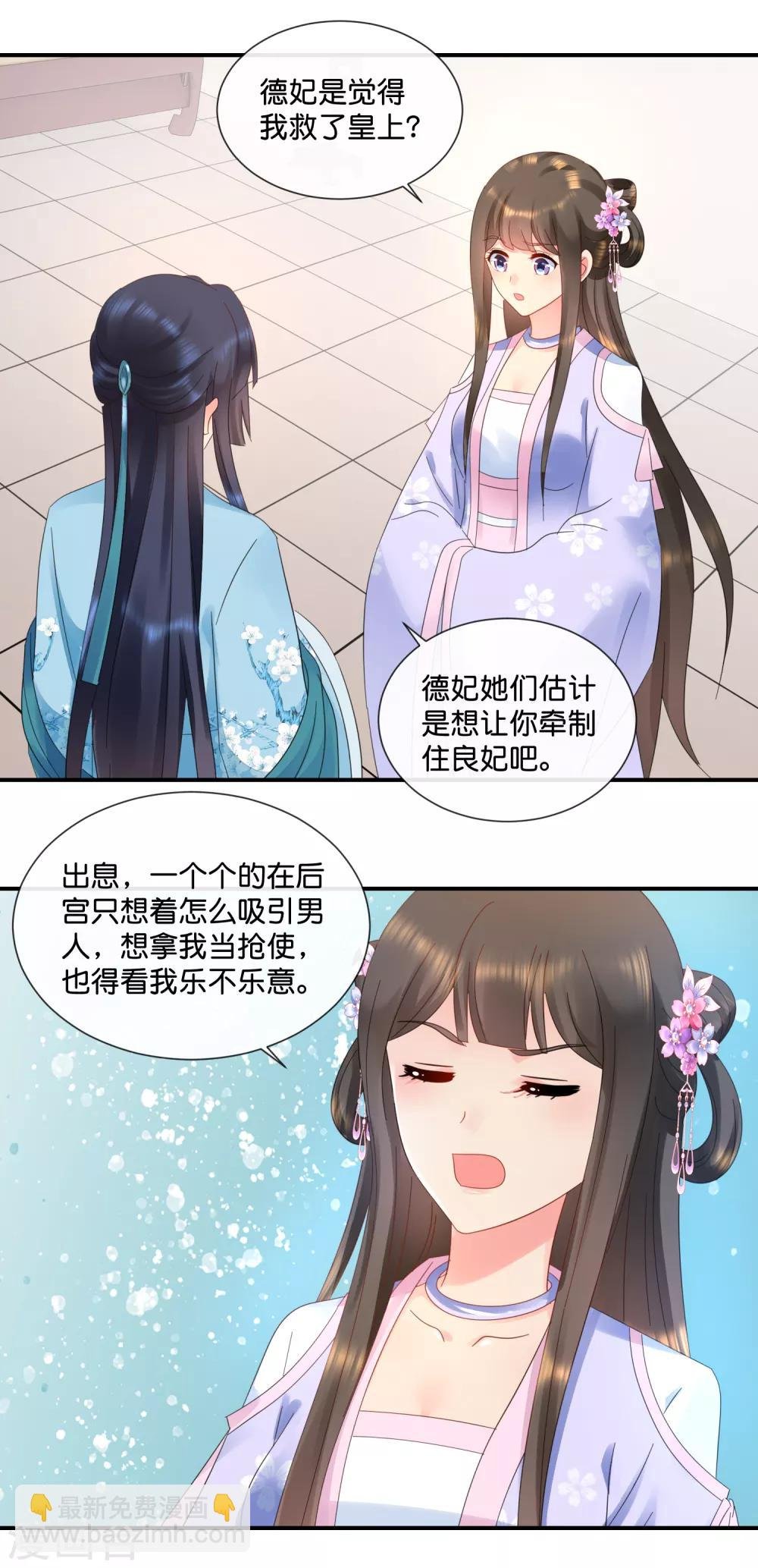 第55话 背上的伤疤