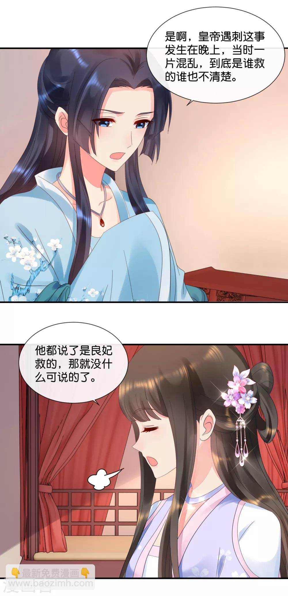 第55话 背上的伤疤