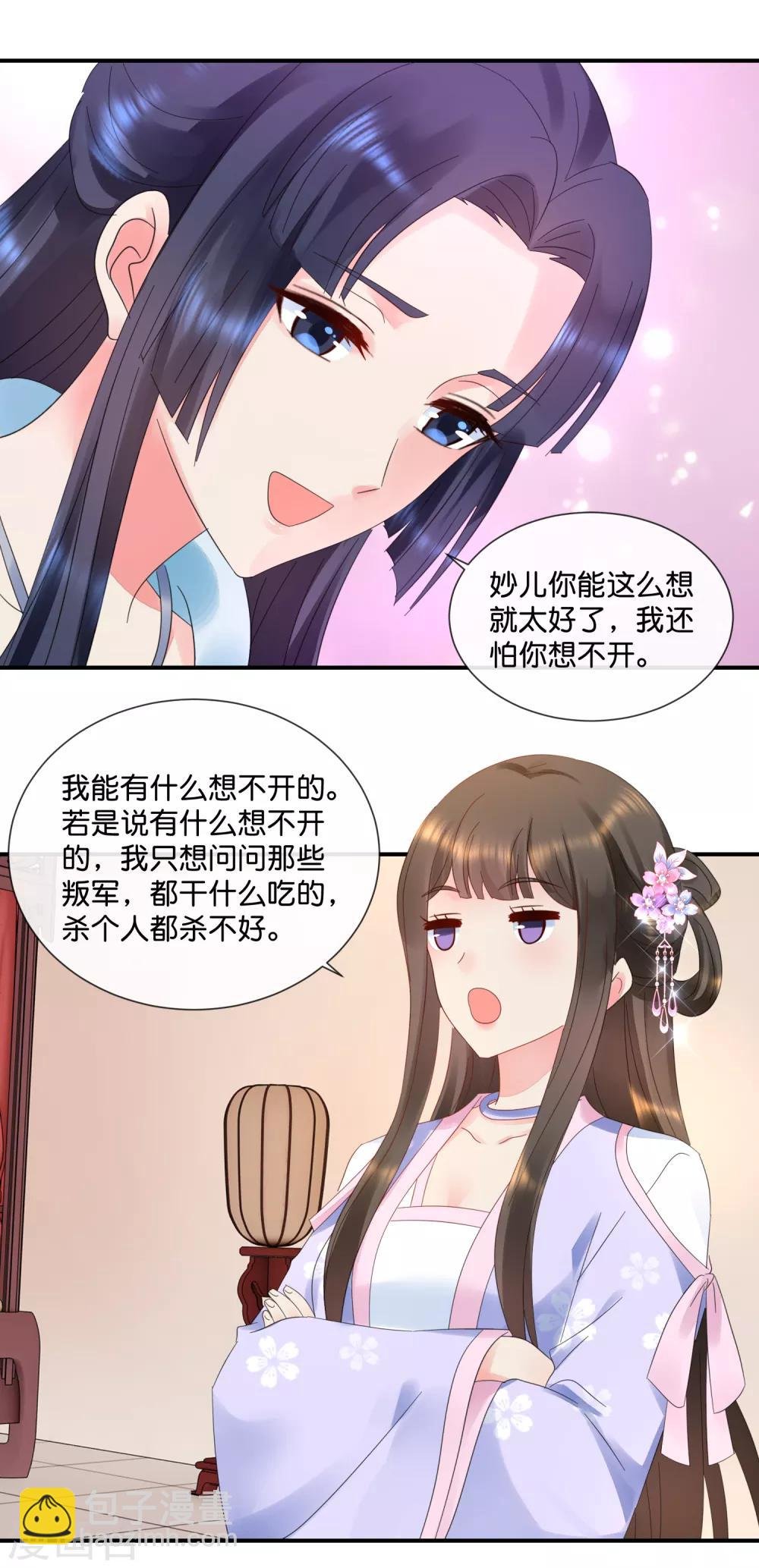 第55话 背上的伤疤