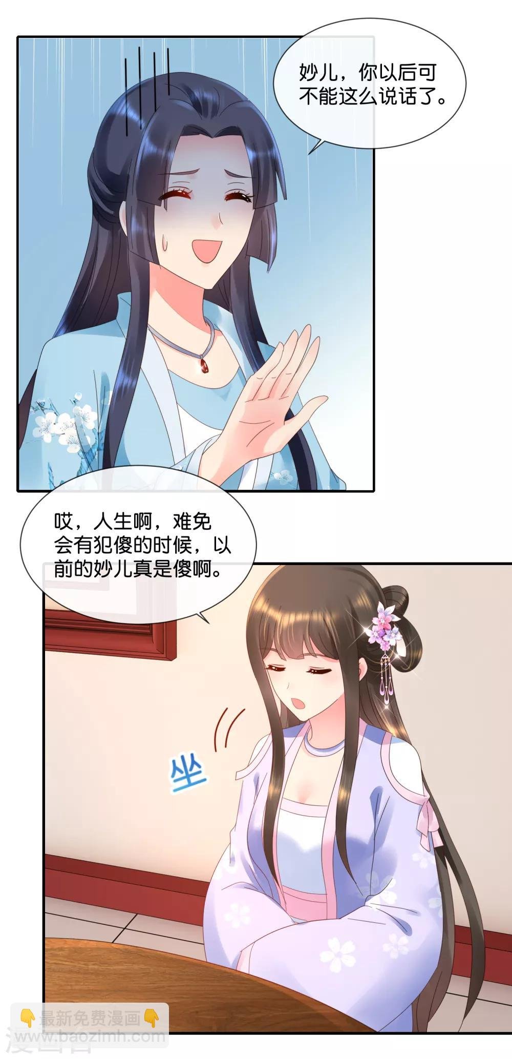 第55话 背上的伤疤