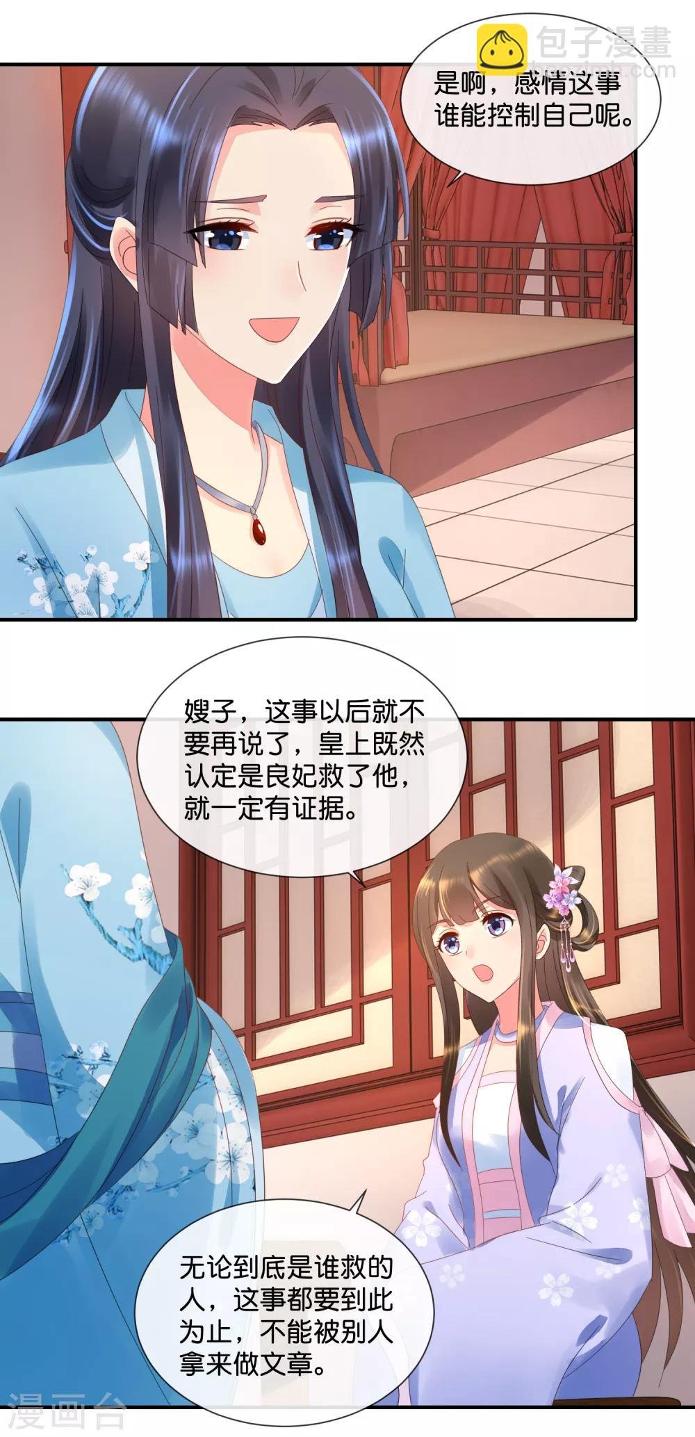 第55话 背上的伤疤