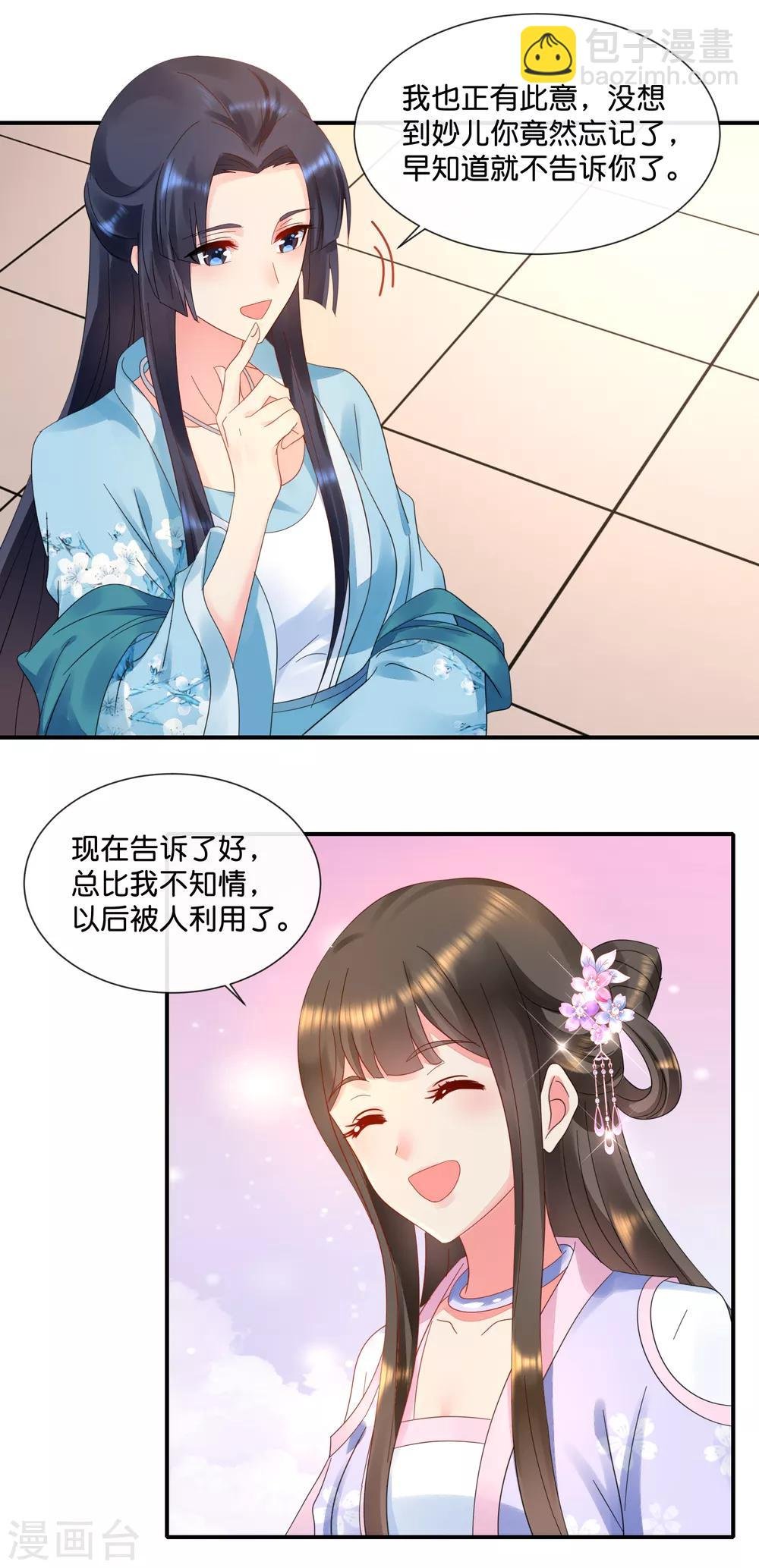 第55话 背上的伤疤