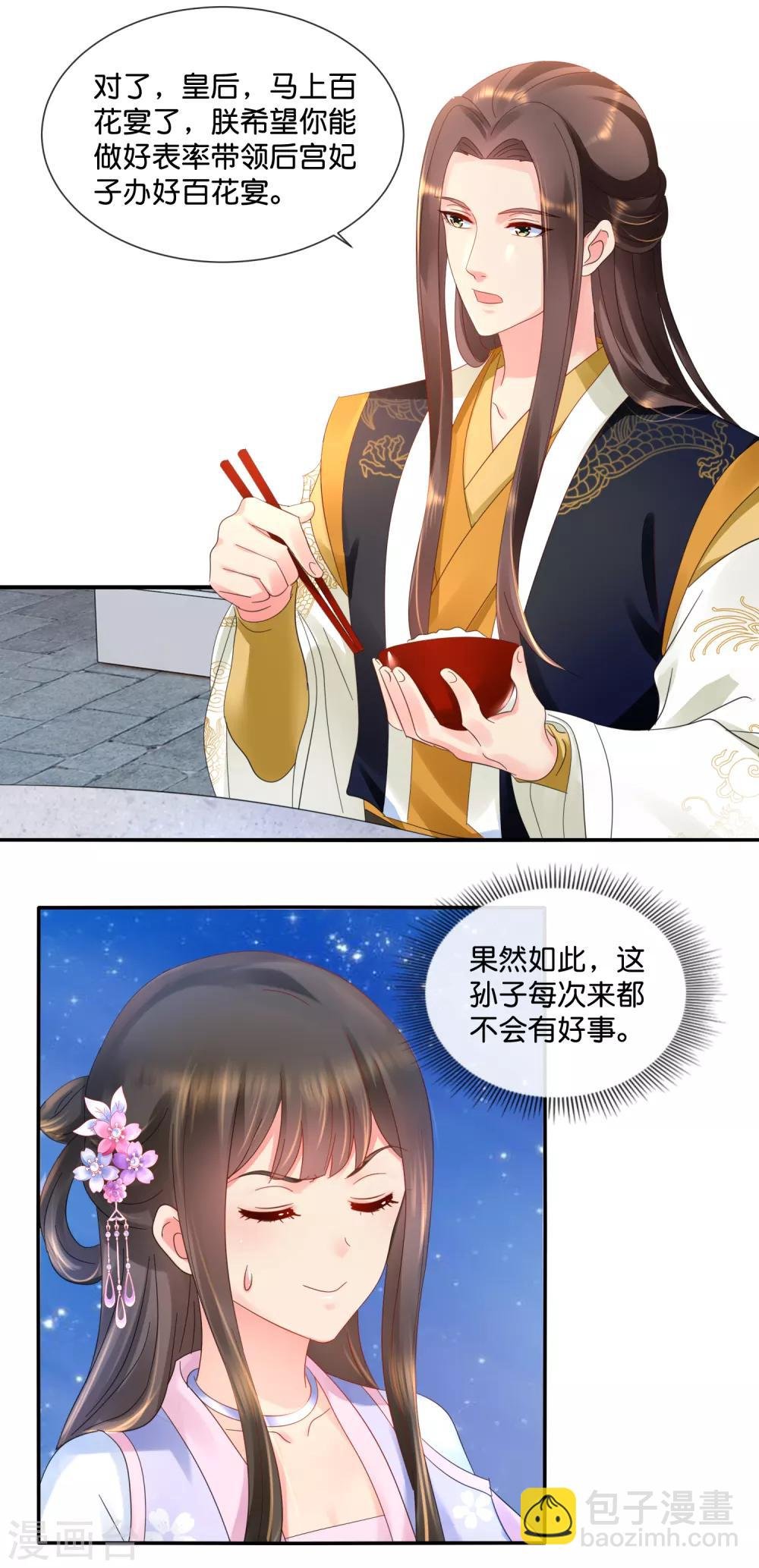 第57话 抗旨不尊