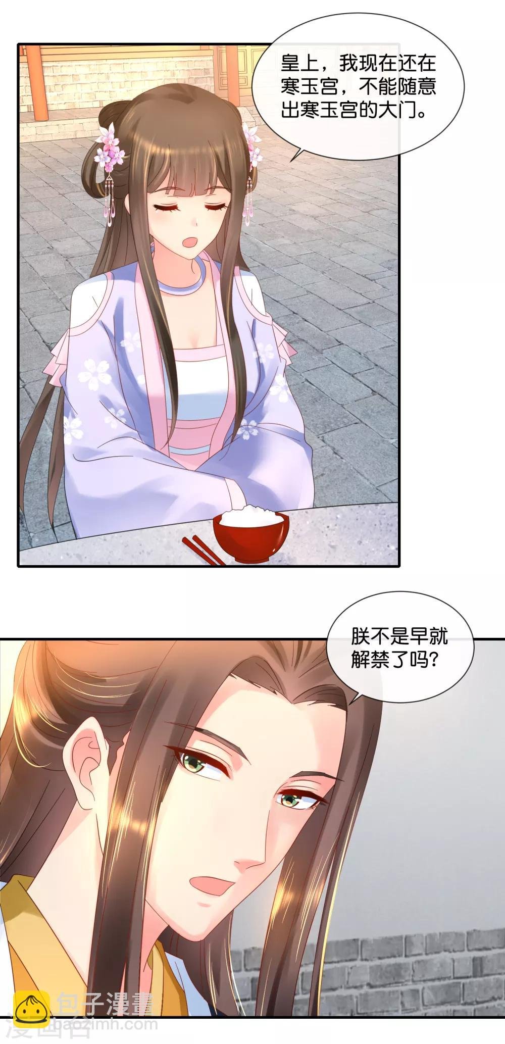 第57话 抗旨不尊