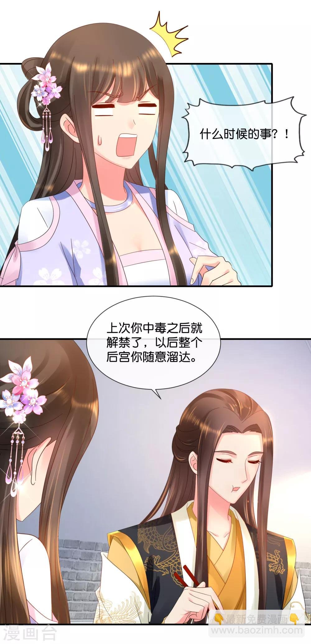 第57话 抗旨不尊