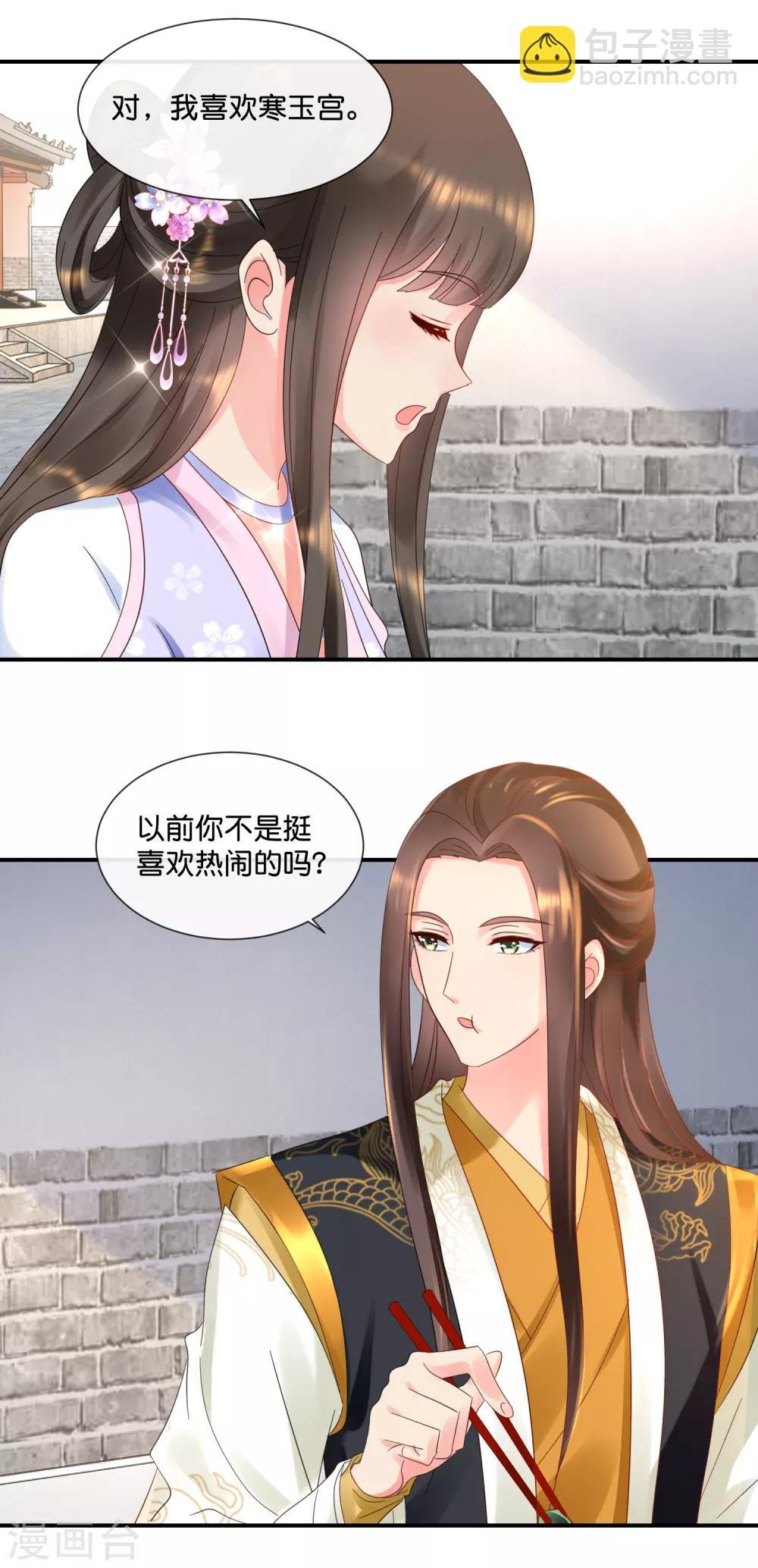 第57话 抗旨不尊