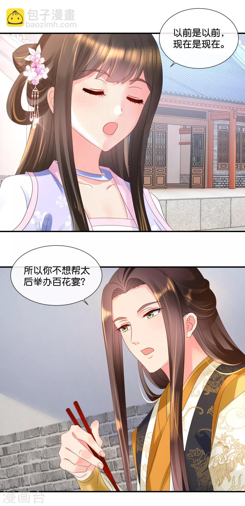 第57话 抗旨不尊