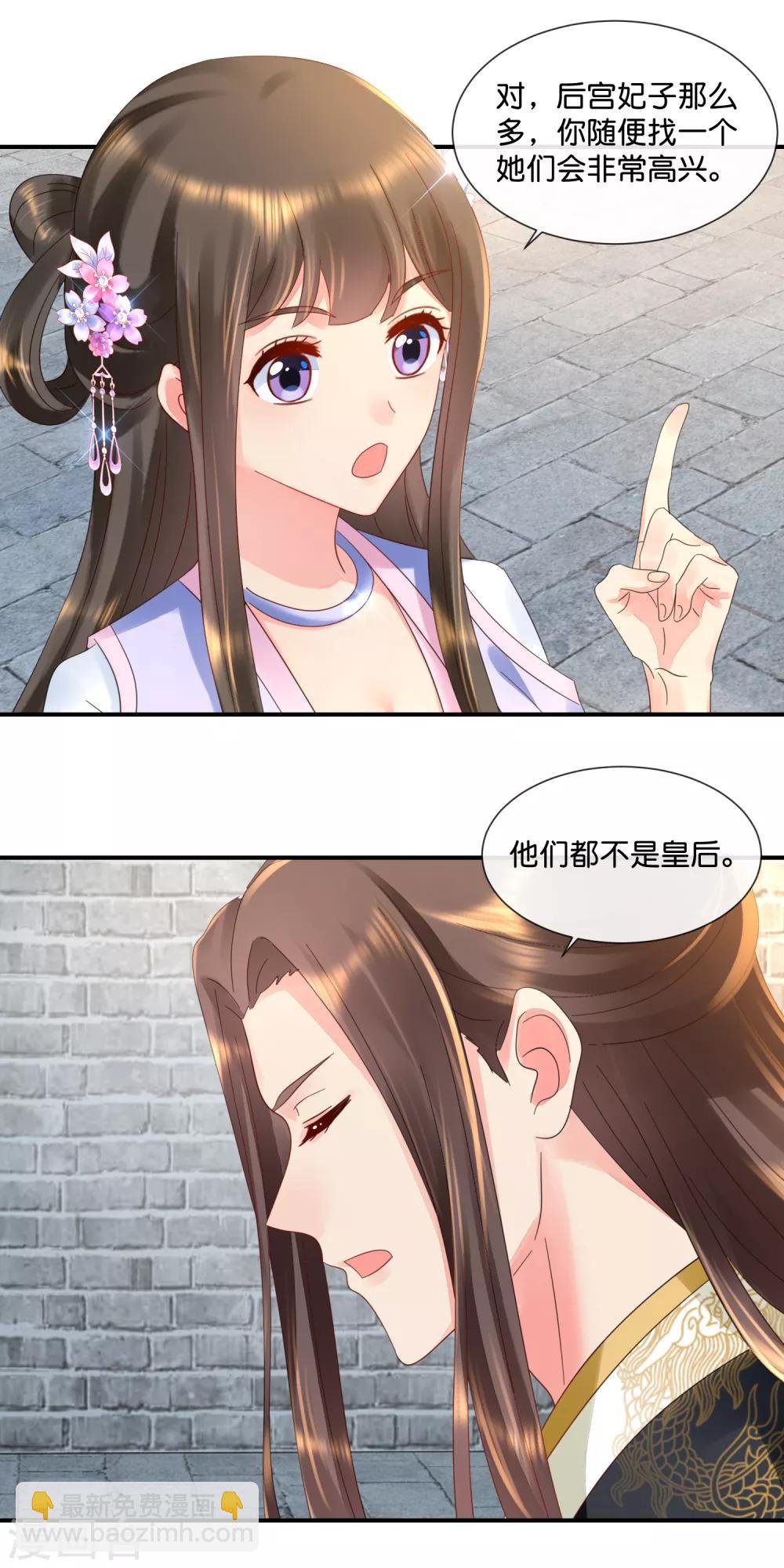 第57话 抗旨不尊