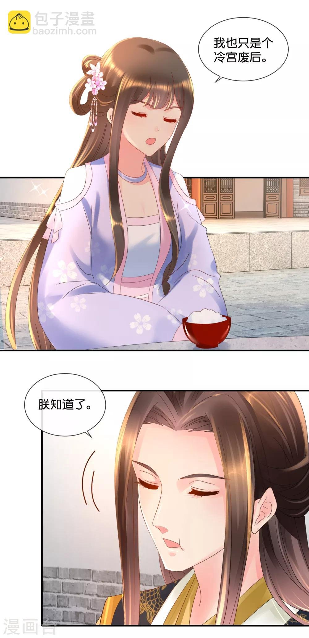 第57话 抗旨不尊
