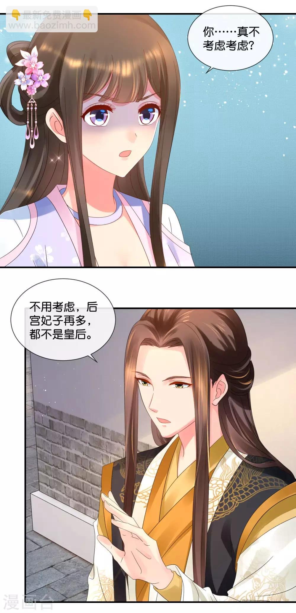 第57话 抗旨不尊