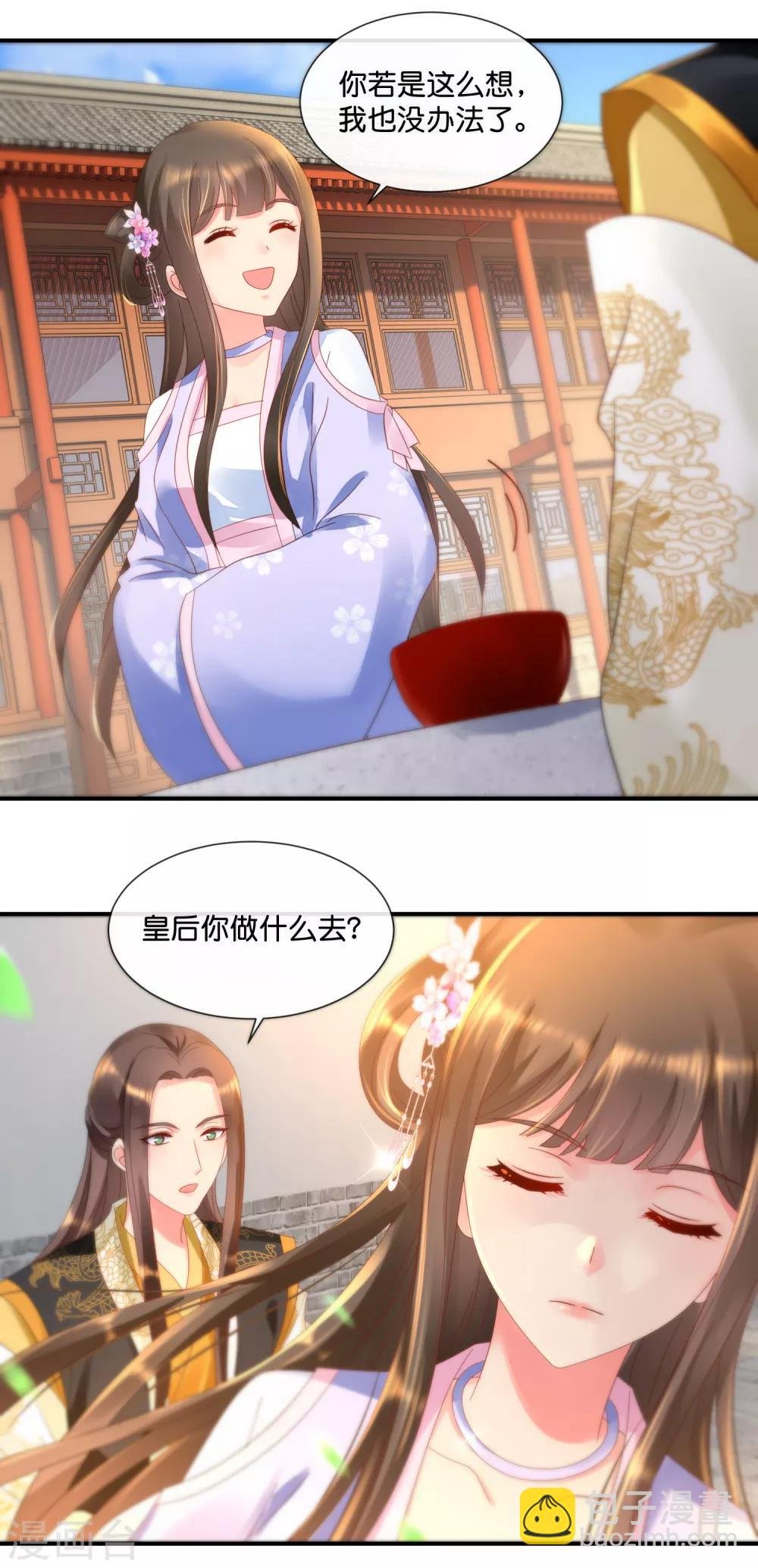 第57话 抗旨不尊