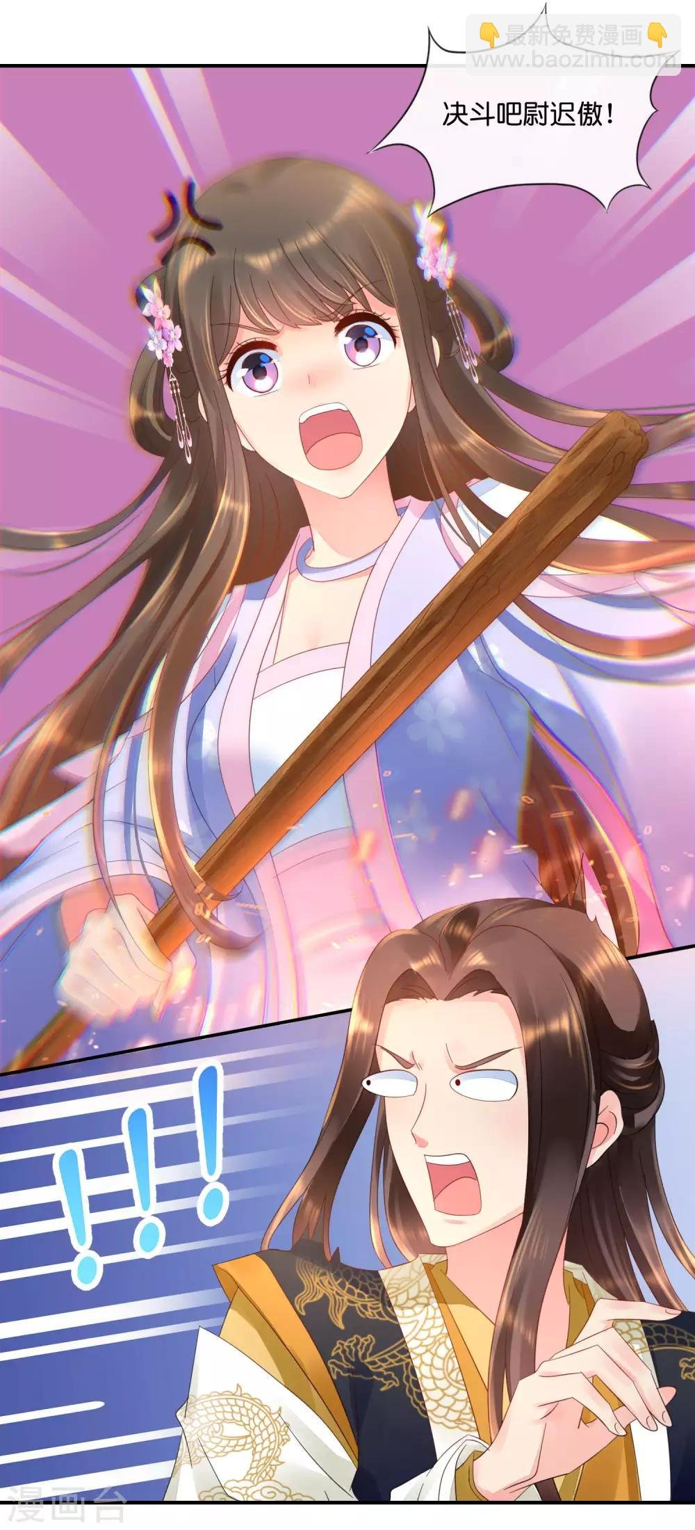 第57话 抗旨不尊
