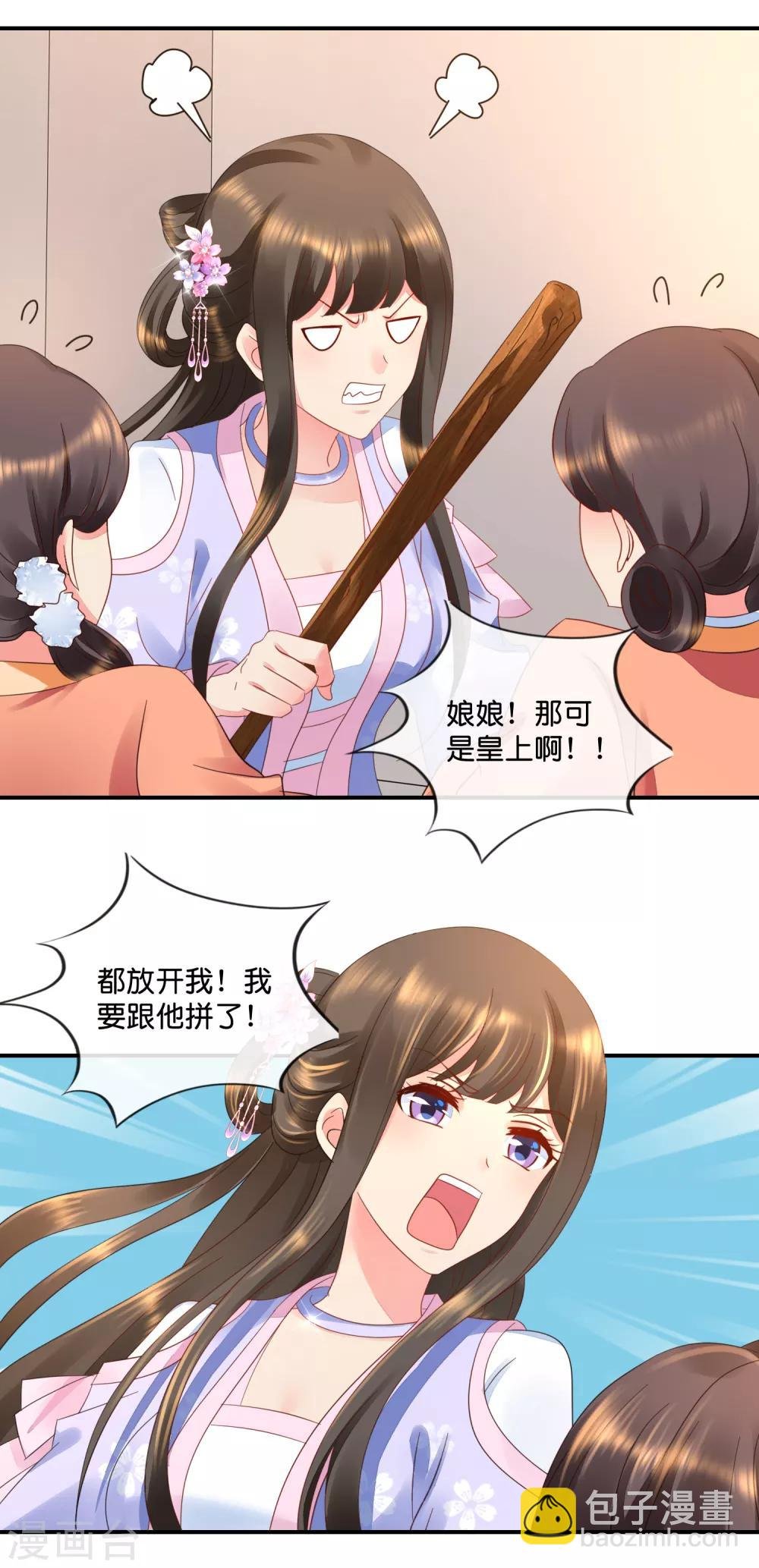 第57话 抗旨不尊