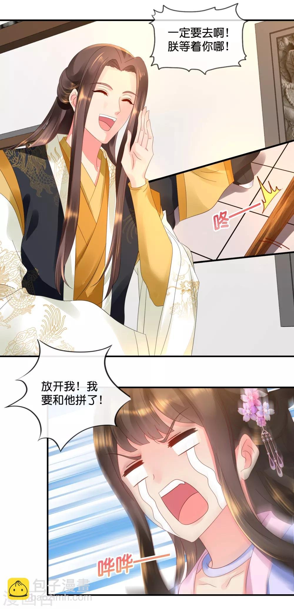 第57话 抗旨不尊