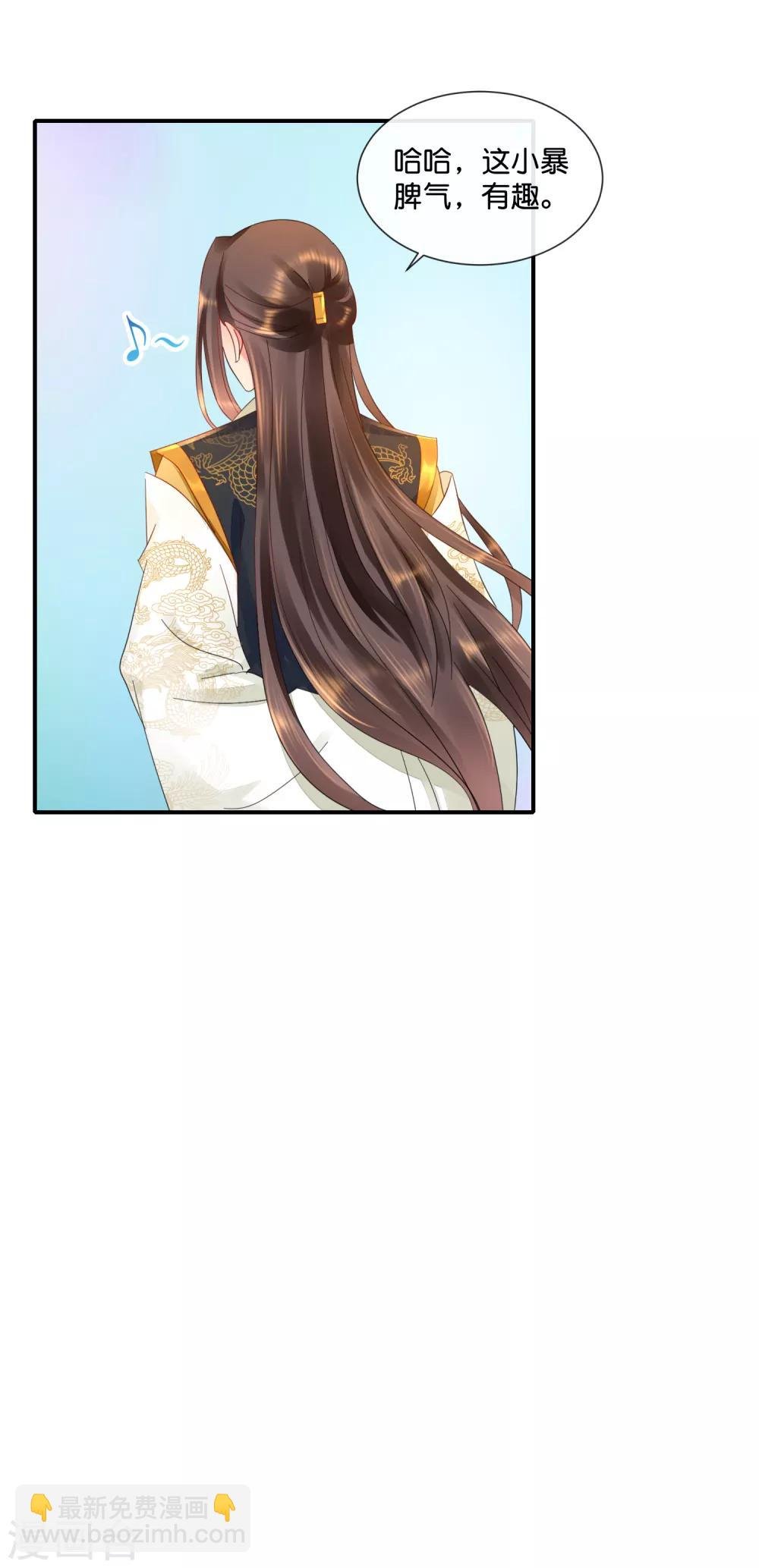 第57话 抗旨不尊