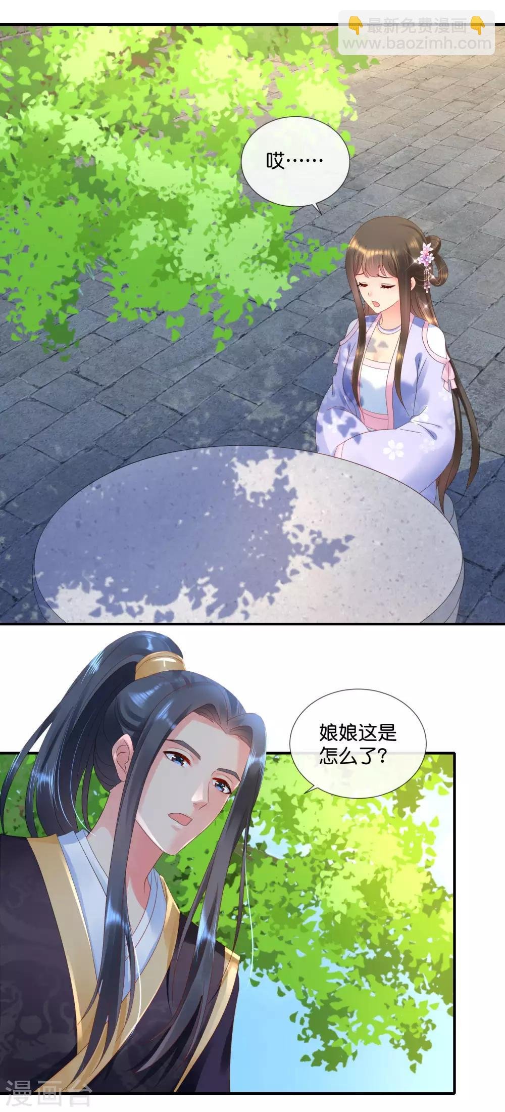 第58话 苦恼的张妙
