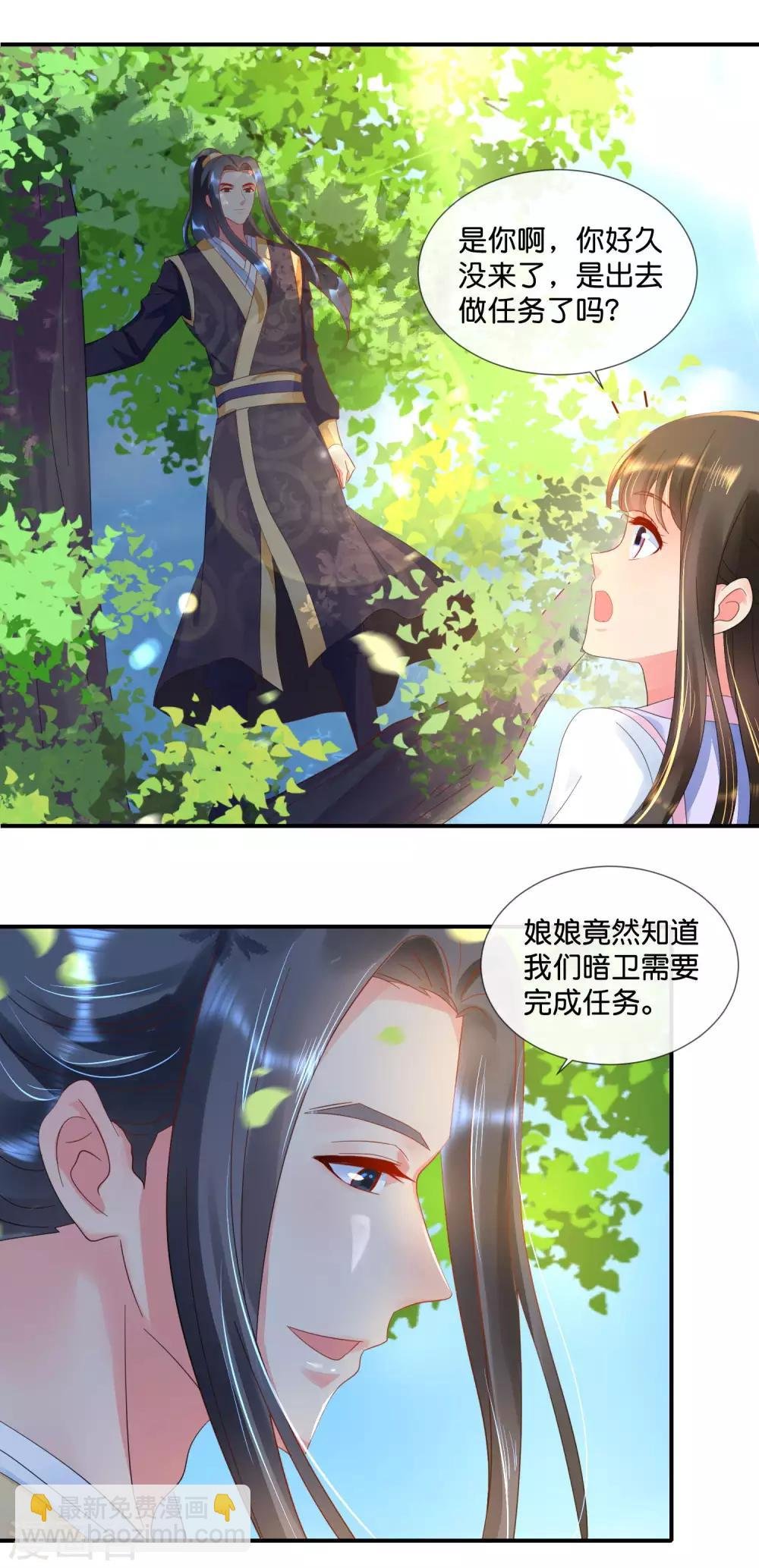 第58话 苦恼的张妙