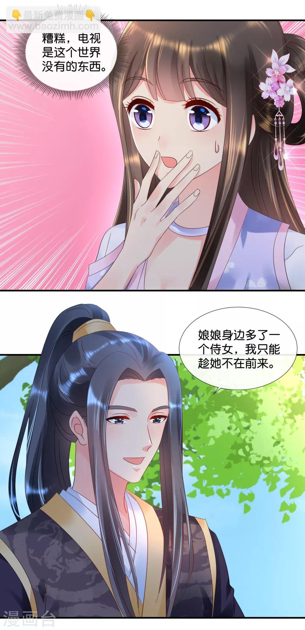第58话 苦恼的张妙